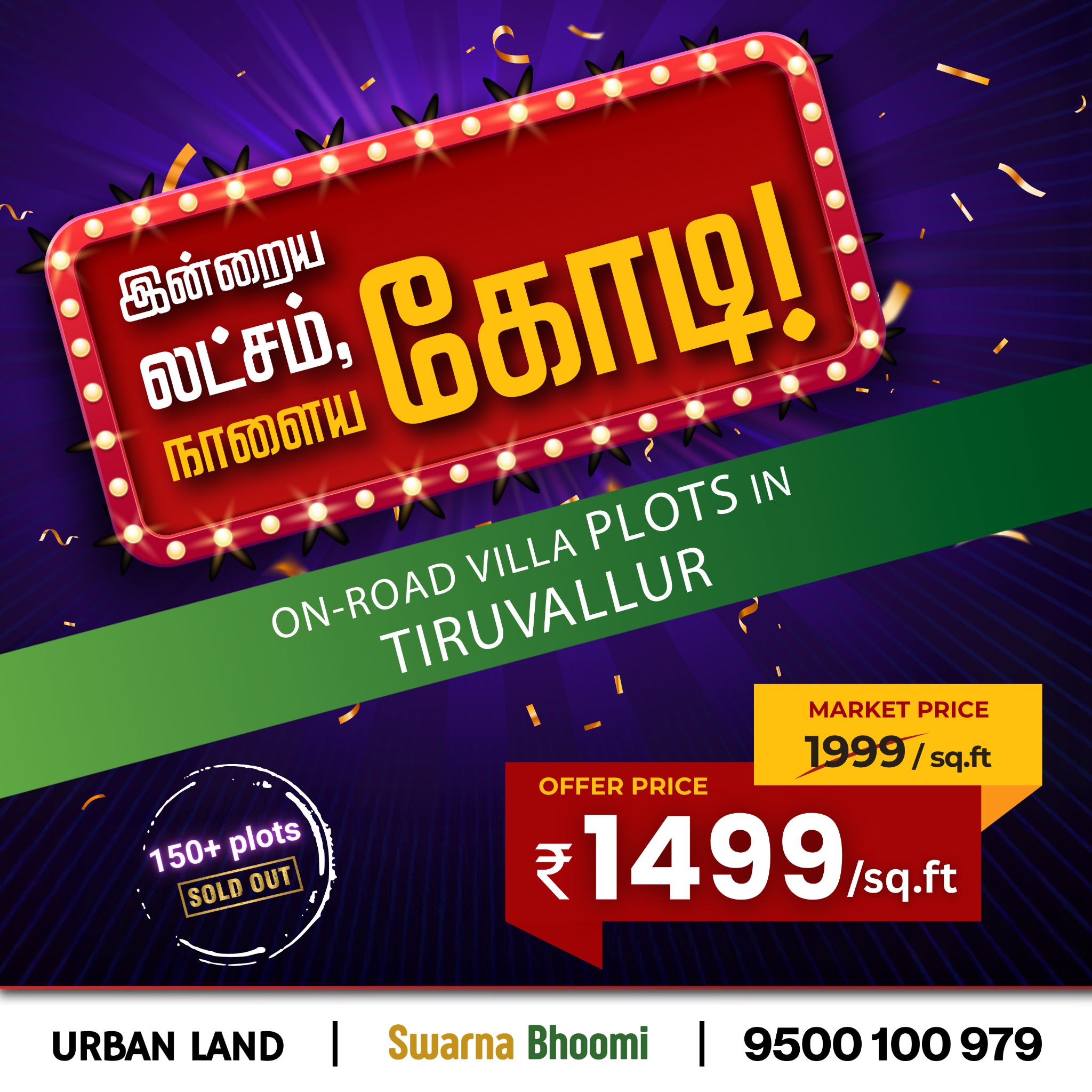 Urban Land Facebook ad