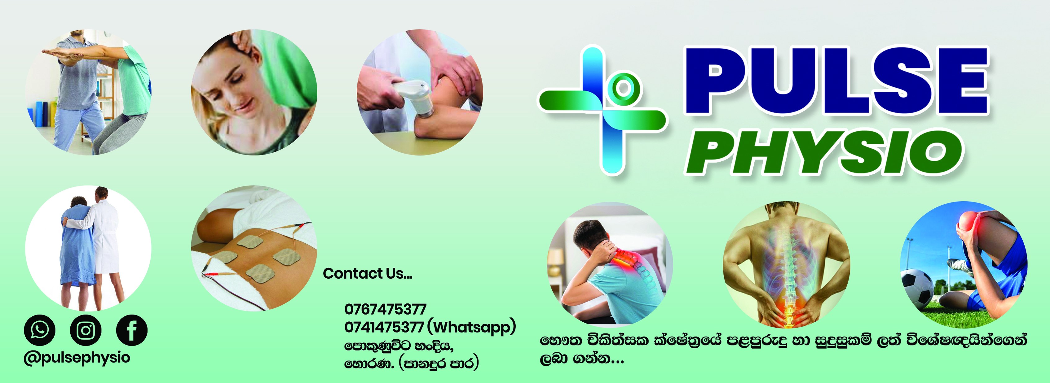 Pulse Physio Facebook ad: Physiotherapist