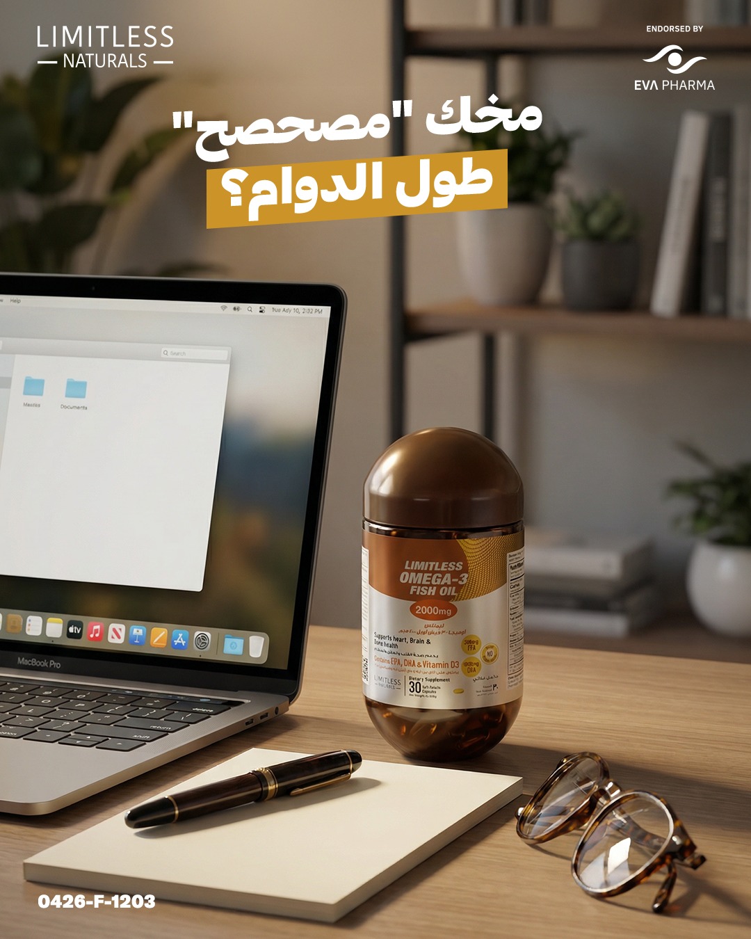 Limitless Naturals KSA Facebook ad
