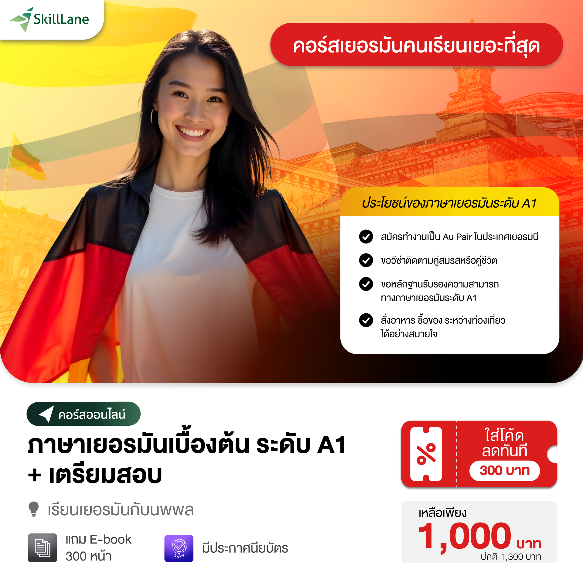 SkillLane Facebook ad