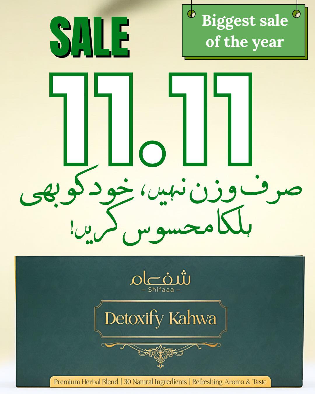 ShifaaM Facebook ad