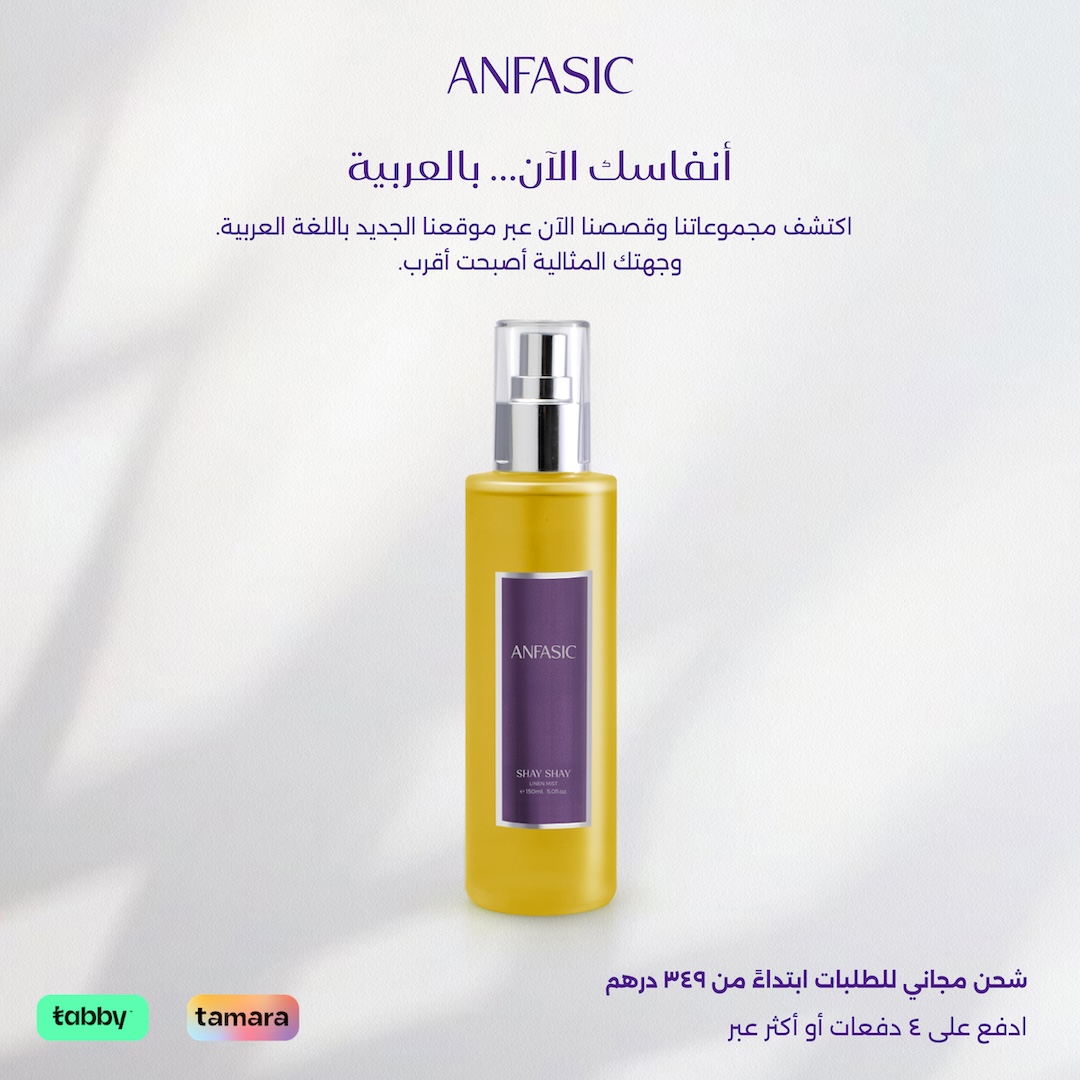 Anfasic Dokhoon Facebook ad