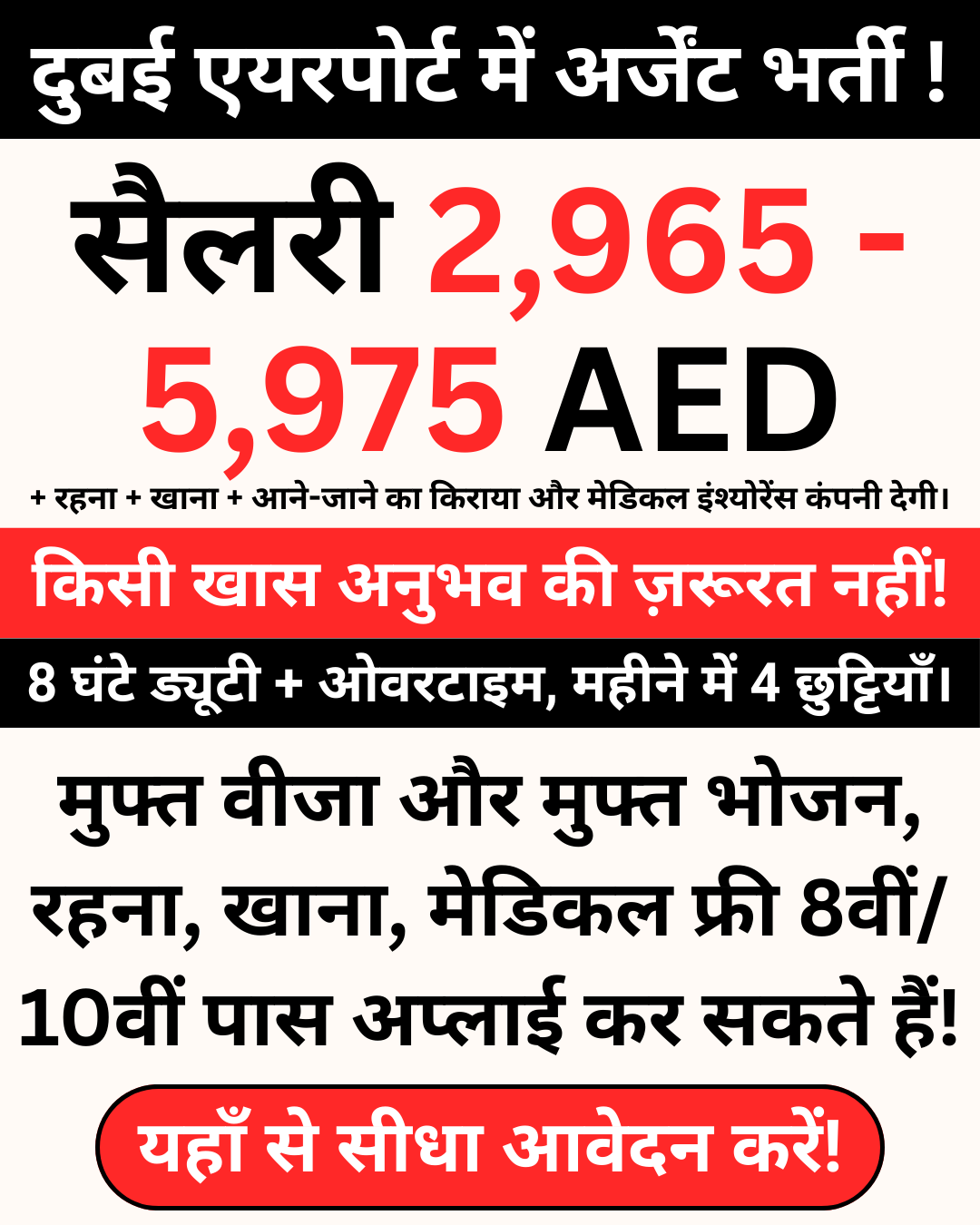 Job Search Facebook ad: Airport Jobs in UAE, High Salary Ground, Cargo & Airline…
