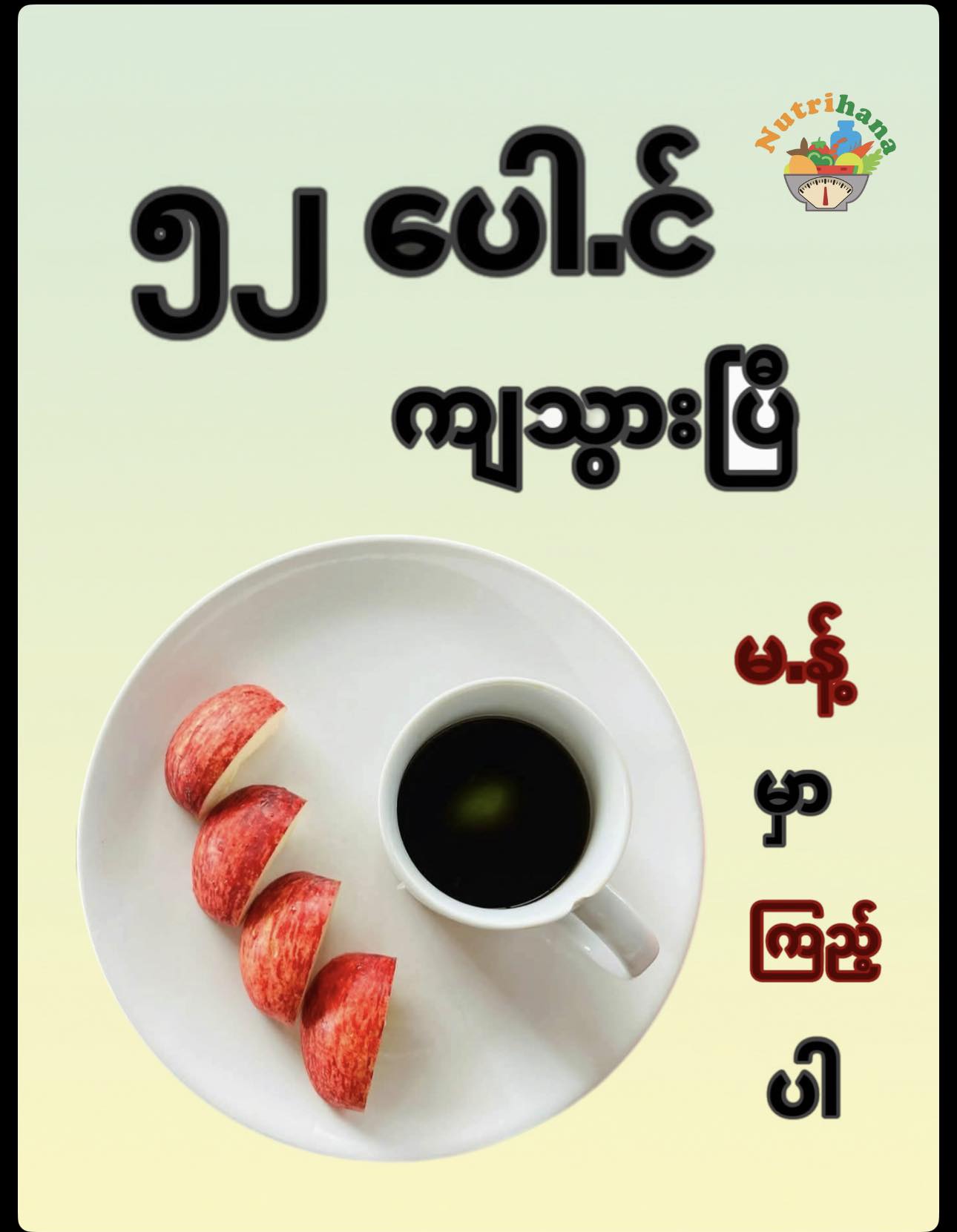 Nutrihana Diet Food Facebook ad