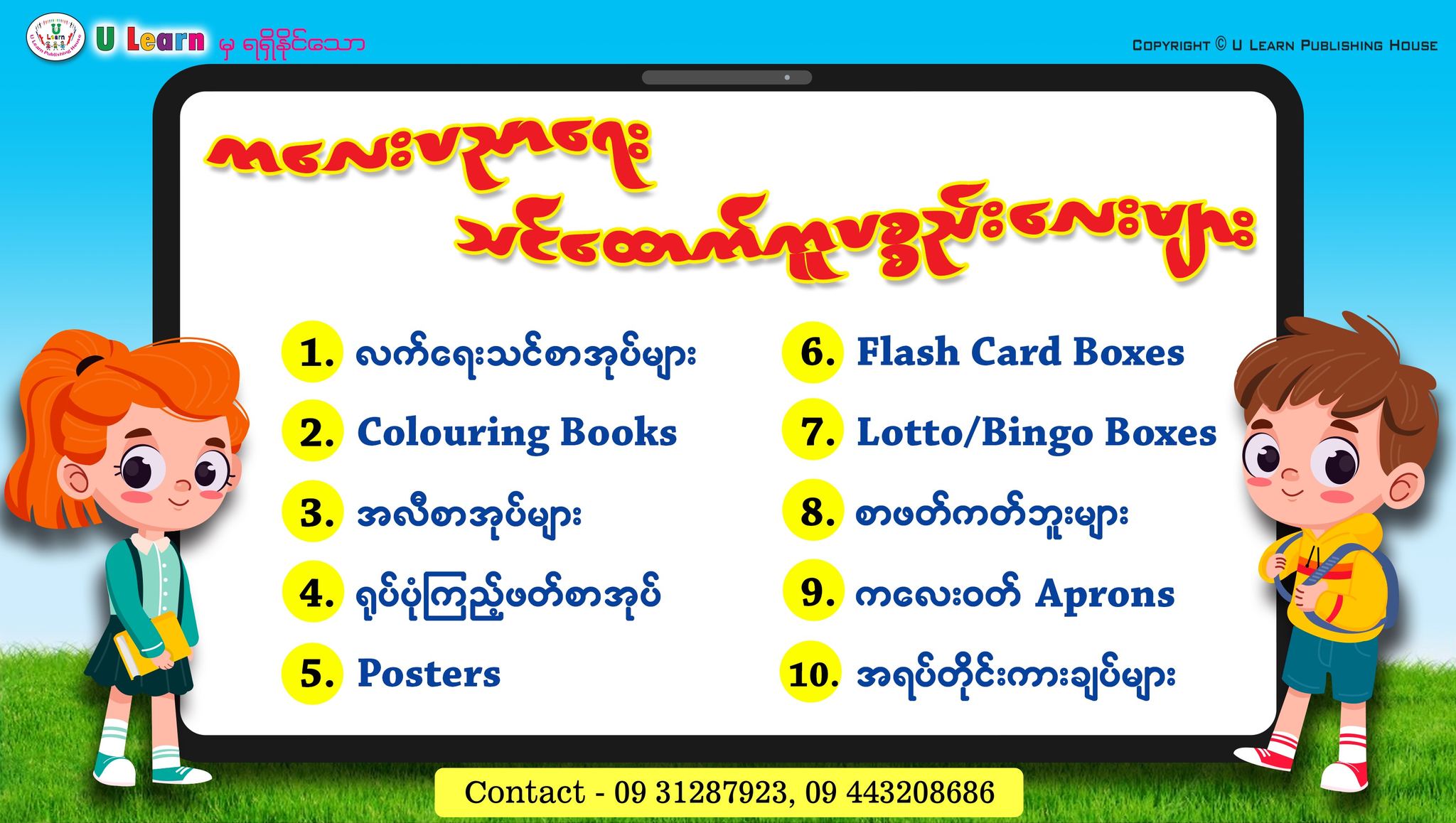 ULearn Publishing House Facebook ad
