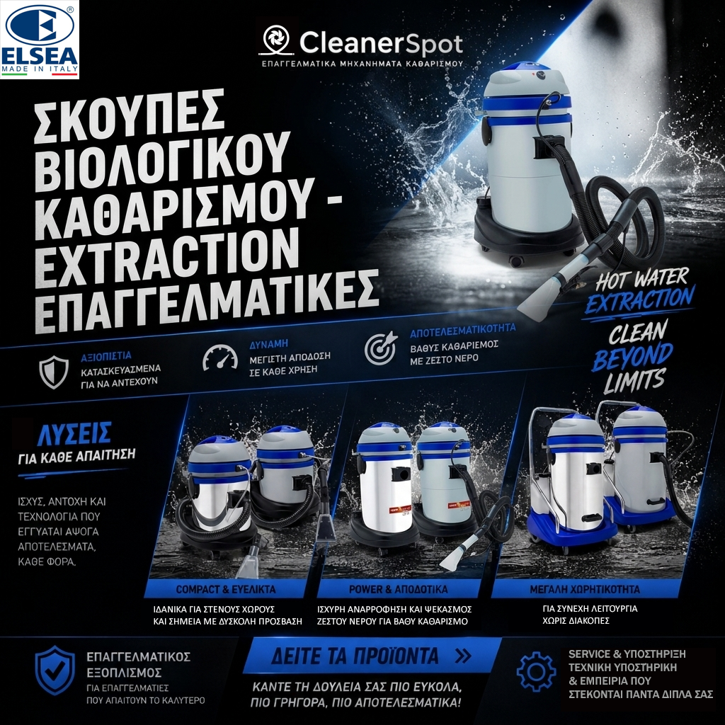 CleanerSpot.gr Facebook ad: ΣΤΑΜΑΤΑ να χάνεις χρόνο & χρήμα στον καθαρισμό!
