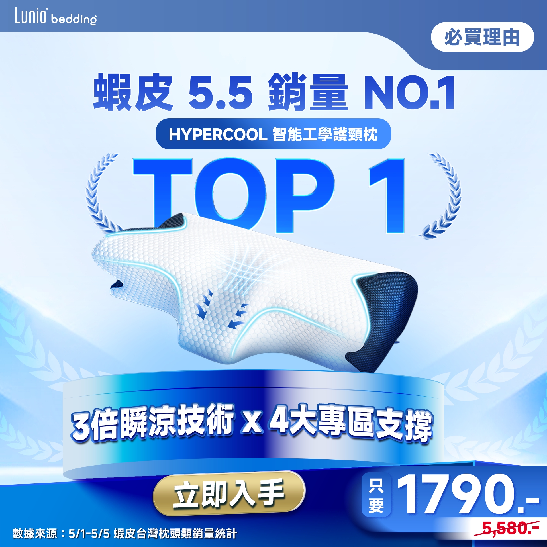 Lunio Bedding Facebook ad