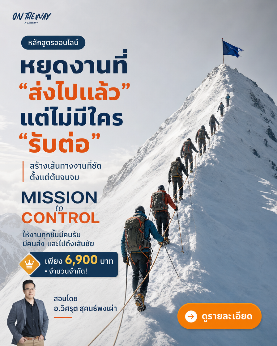 Ontheway Academy Facebook ad from Sep 24, 2026