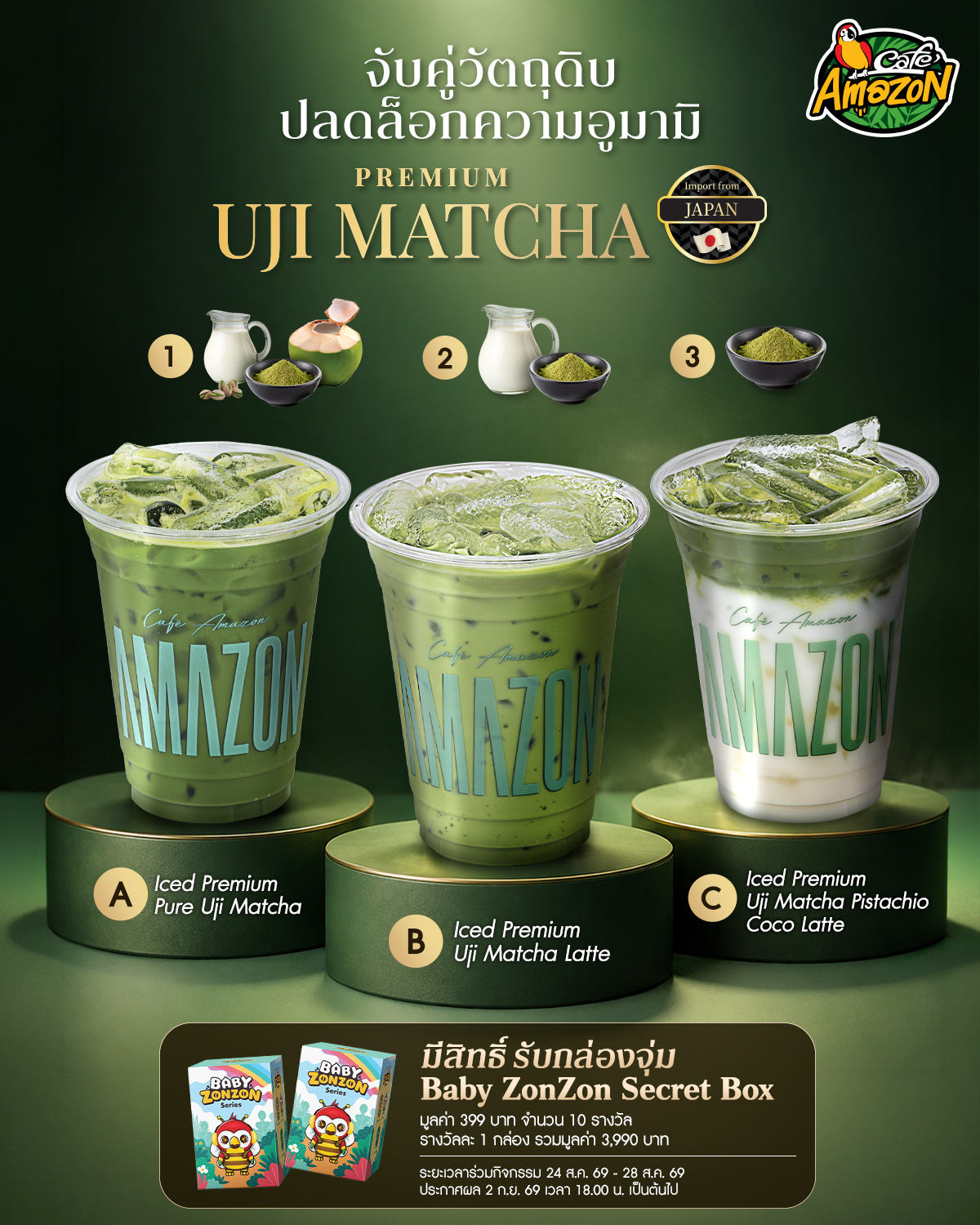 Café Amazon Facebook ad: ก่อนไปเติมมัทฉะแก้วโปรด ชวนมัทฉะเลิฟเวอร์มาเล่นกิจกรรมสนุก…