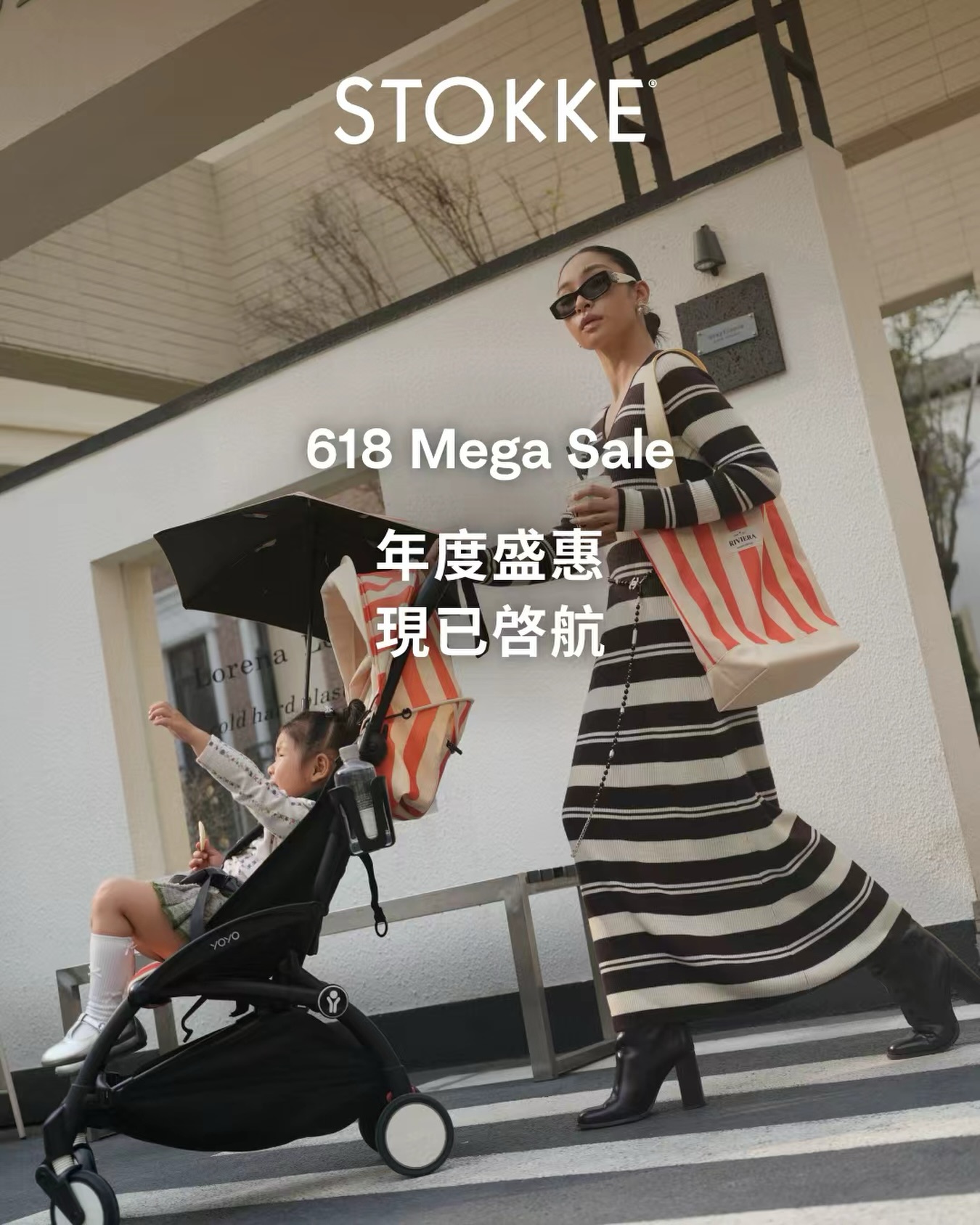 Stokke Facebook ad: Stokke Official Hong Kong