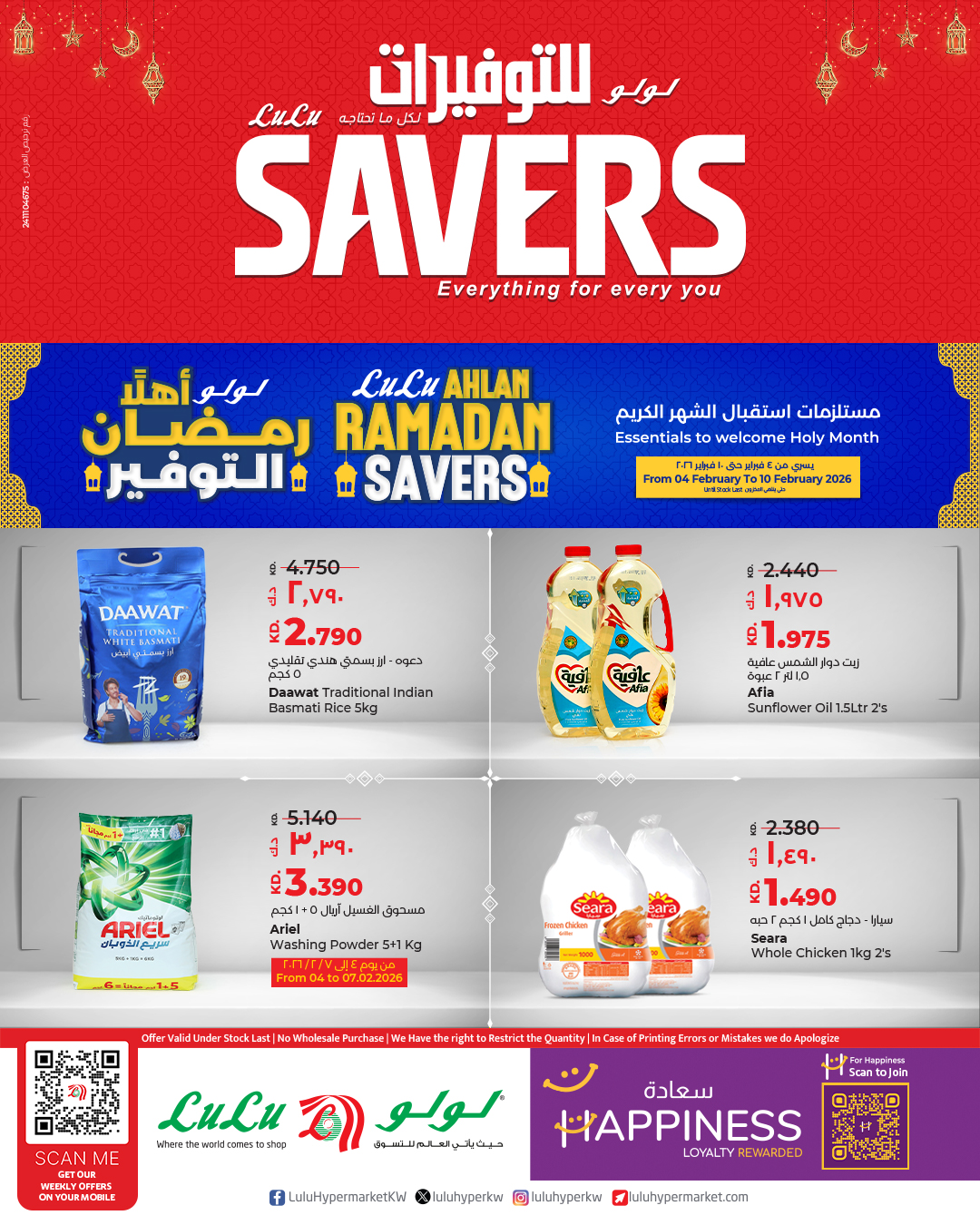 LuLu Hypermarket Facebook ad