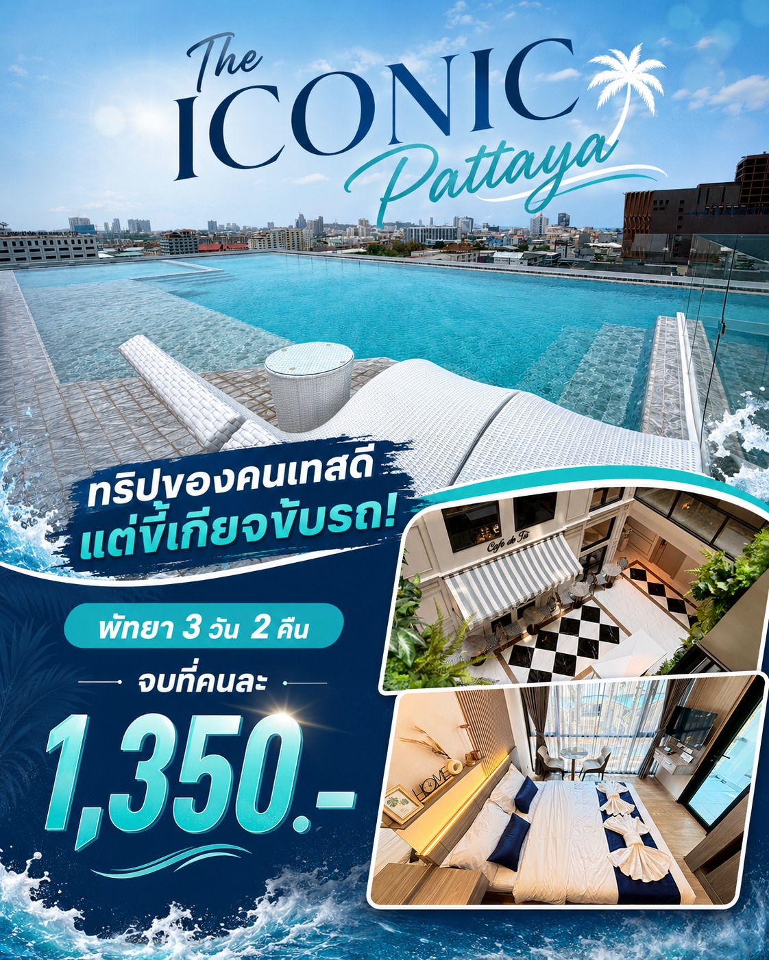 3Angels Travel Facebook ad: พัทยา 3 วัน 2 คืน คนละ 1,350.- มีรถรับส่งให้ด้วย!