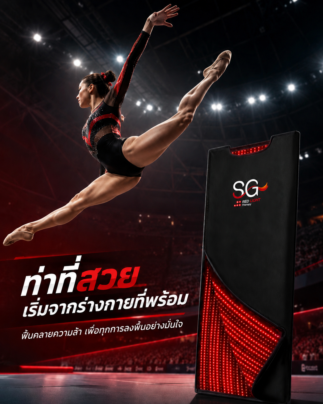 ผ้าห่มเอสจี Red Light Blanket - ฟื้นฟู ชะลอวัย SG Longevity & Wellness Facebook ad