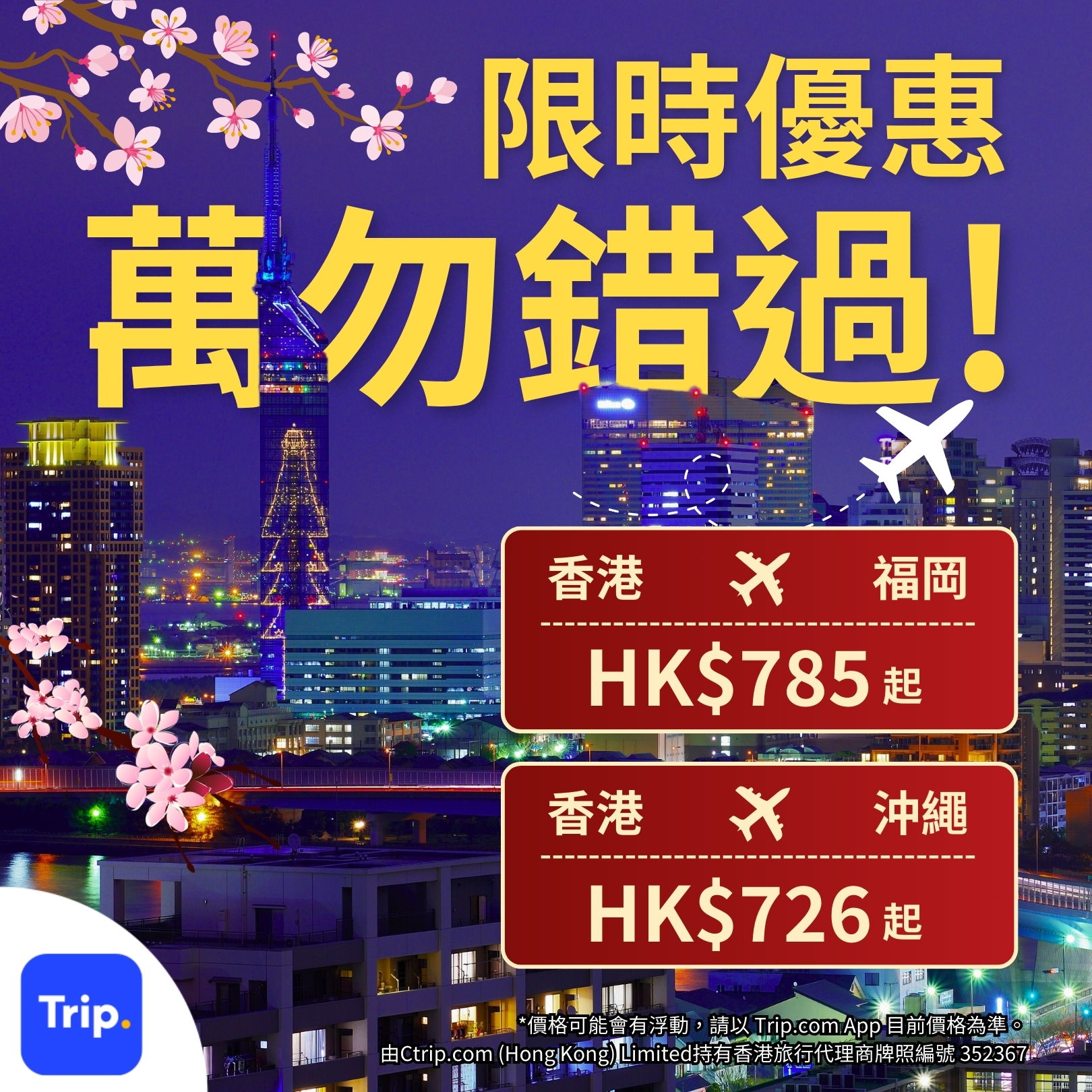 Trip.com Facebook ad