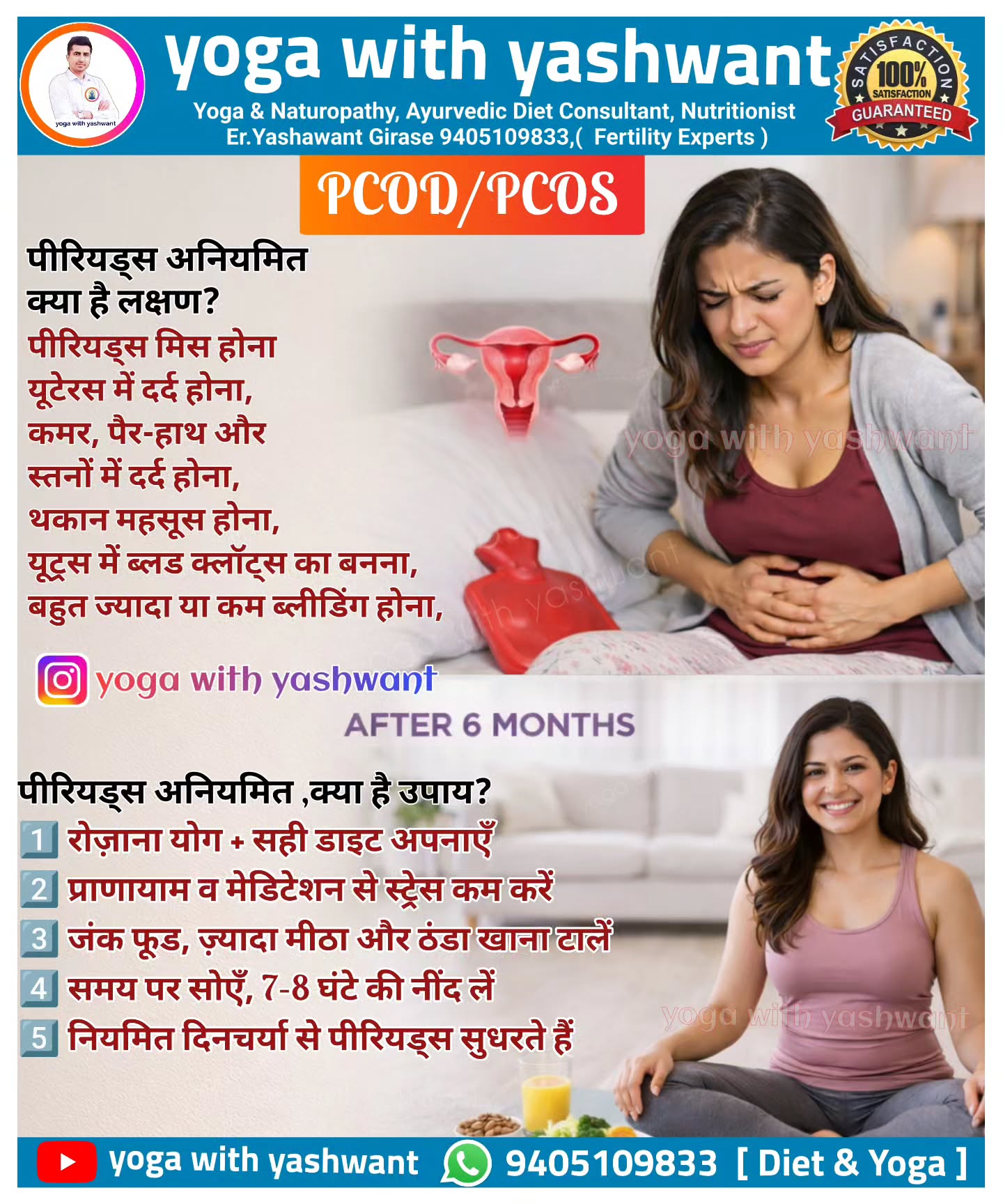 Online Yog Class Yashwant Facebook ad