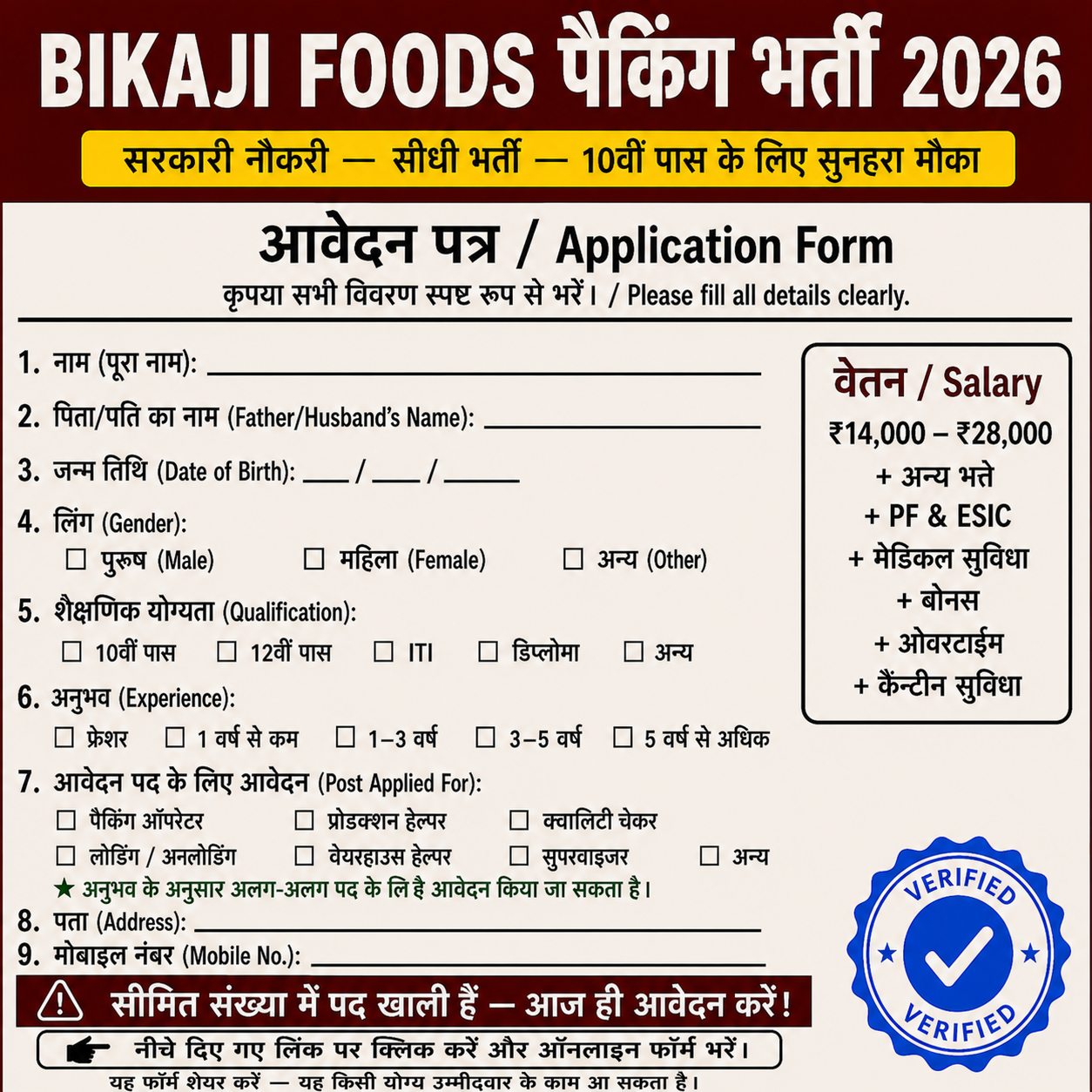 Apna Career Point Facebook ad