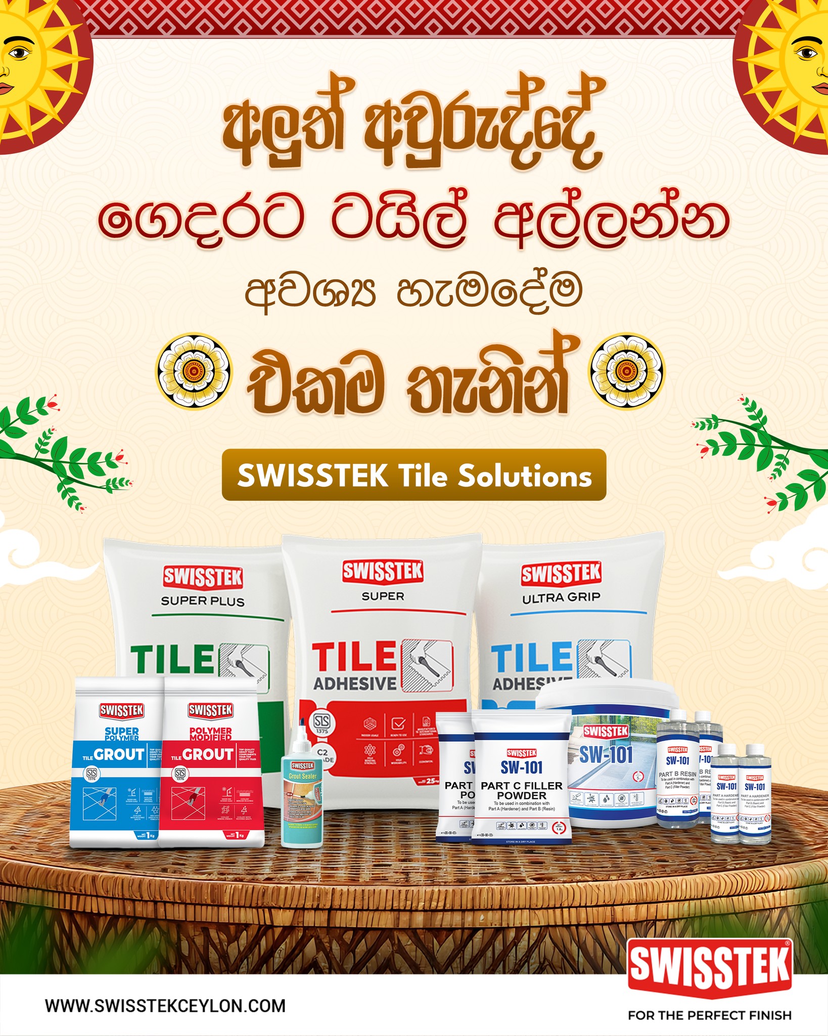 Swisstek Facebook ad: මේ අලුත් අවුරුද්දේ ඔබේ සියලු Tile අවශ්යතා සදහා
