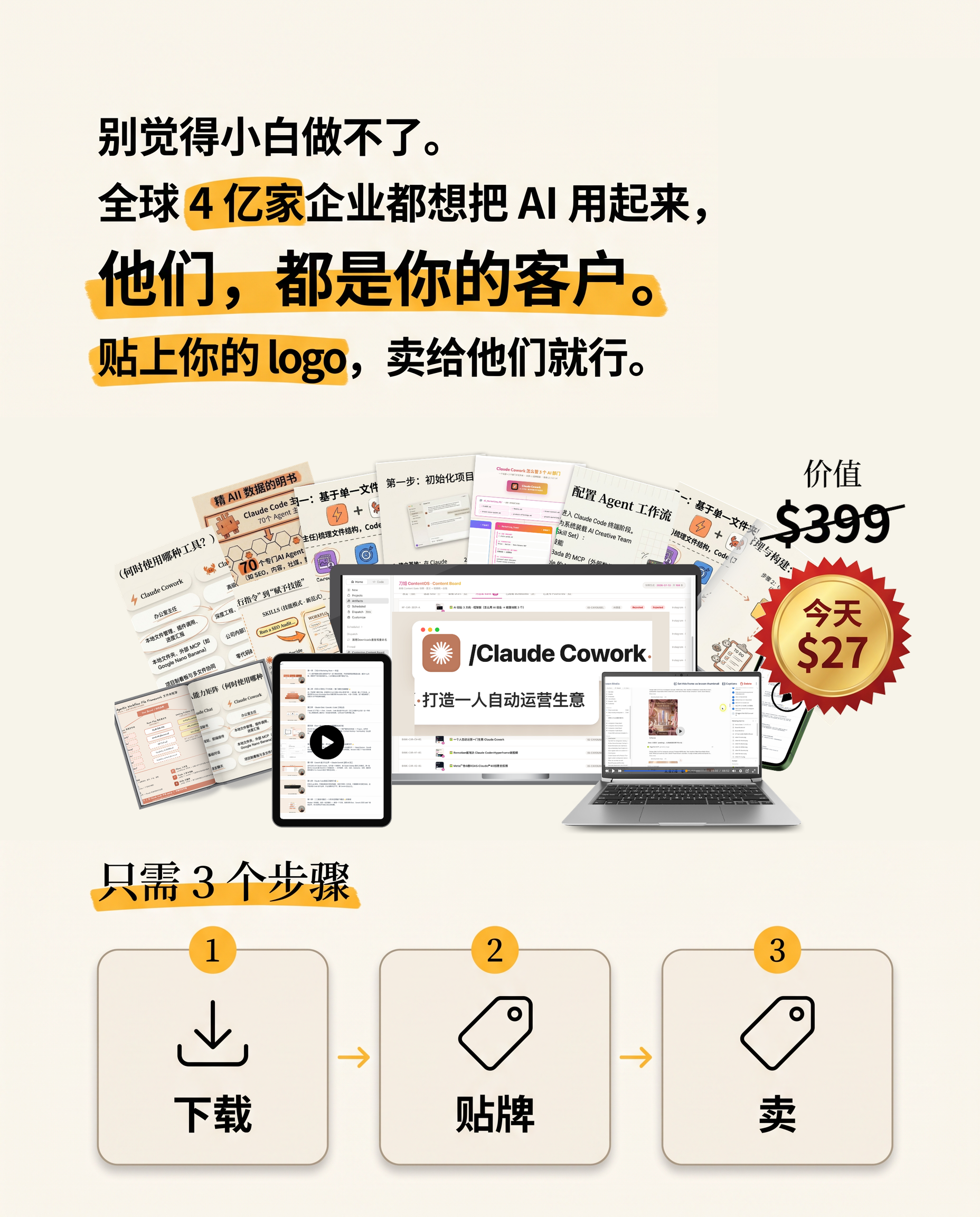 Daojie Facebook ad