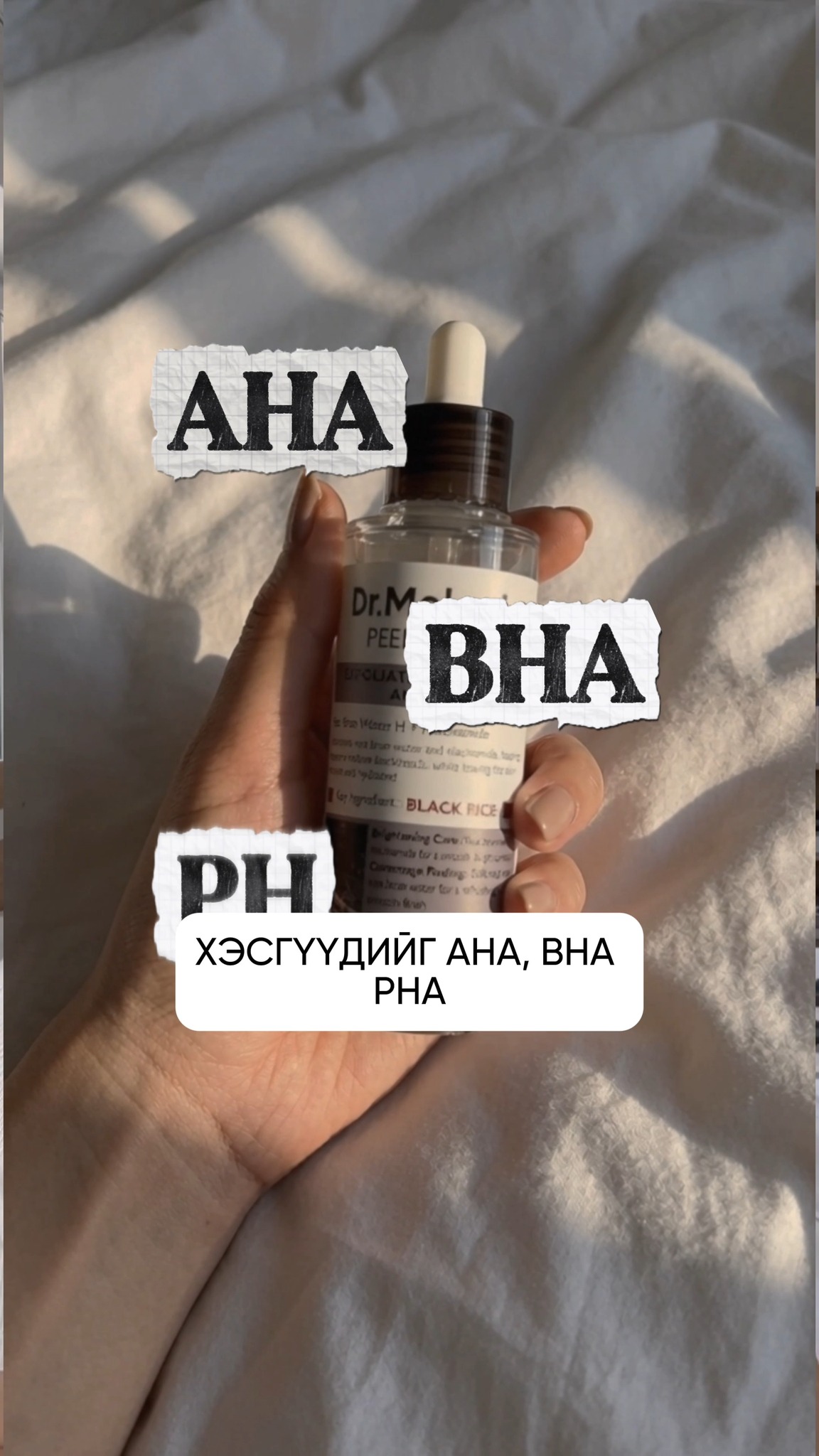 Dr.Melaxin-Mongolia Facebook ad: **1+1 БЭЛЭГТЭЙ ХУДАЛДАА ЭХЭЛЛЭЭ!**