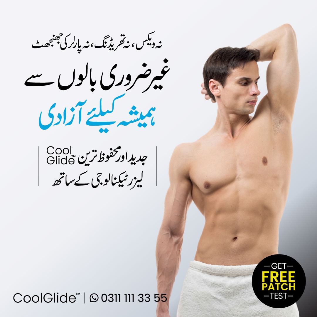 Cutera CoolGlide Facebook ad: Unlock Your HAIR-FREE Skin