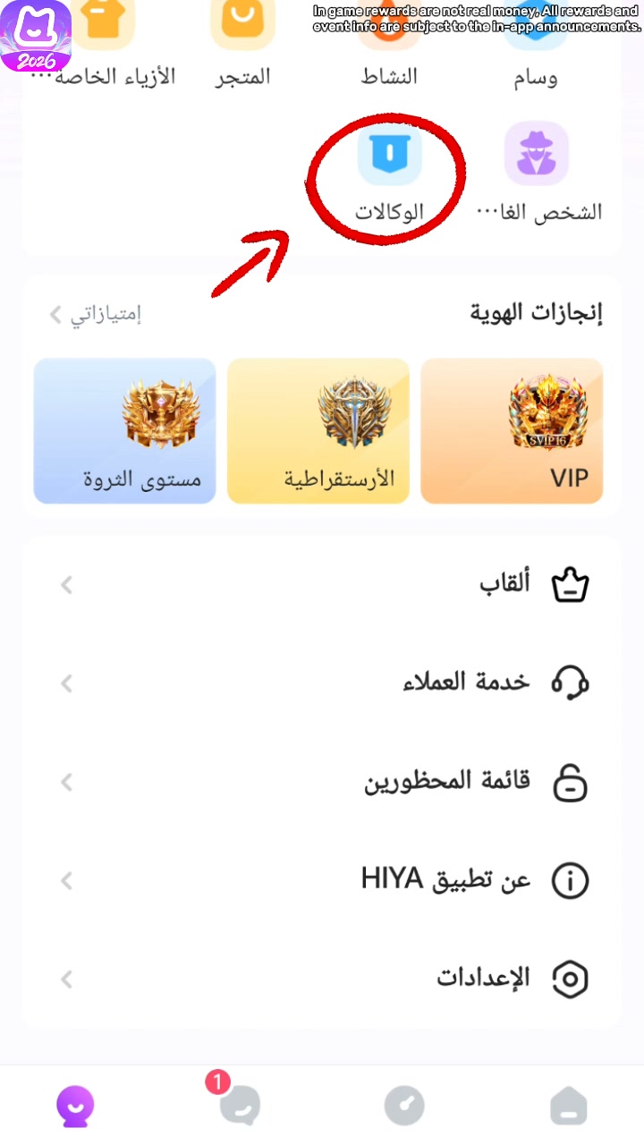 Hiya game - En Facebook ad from Jul 26, 2026