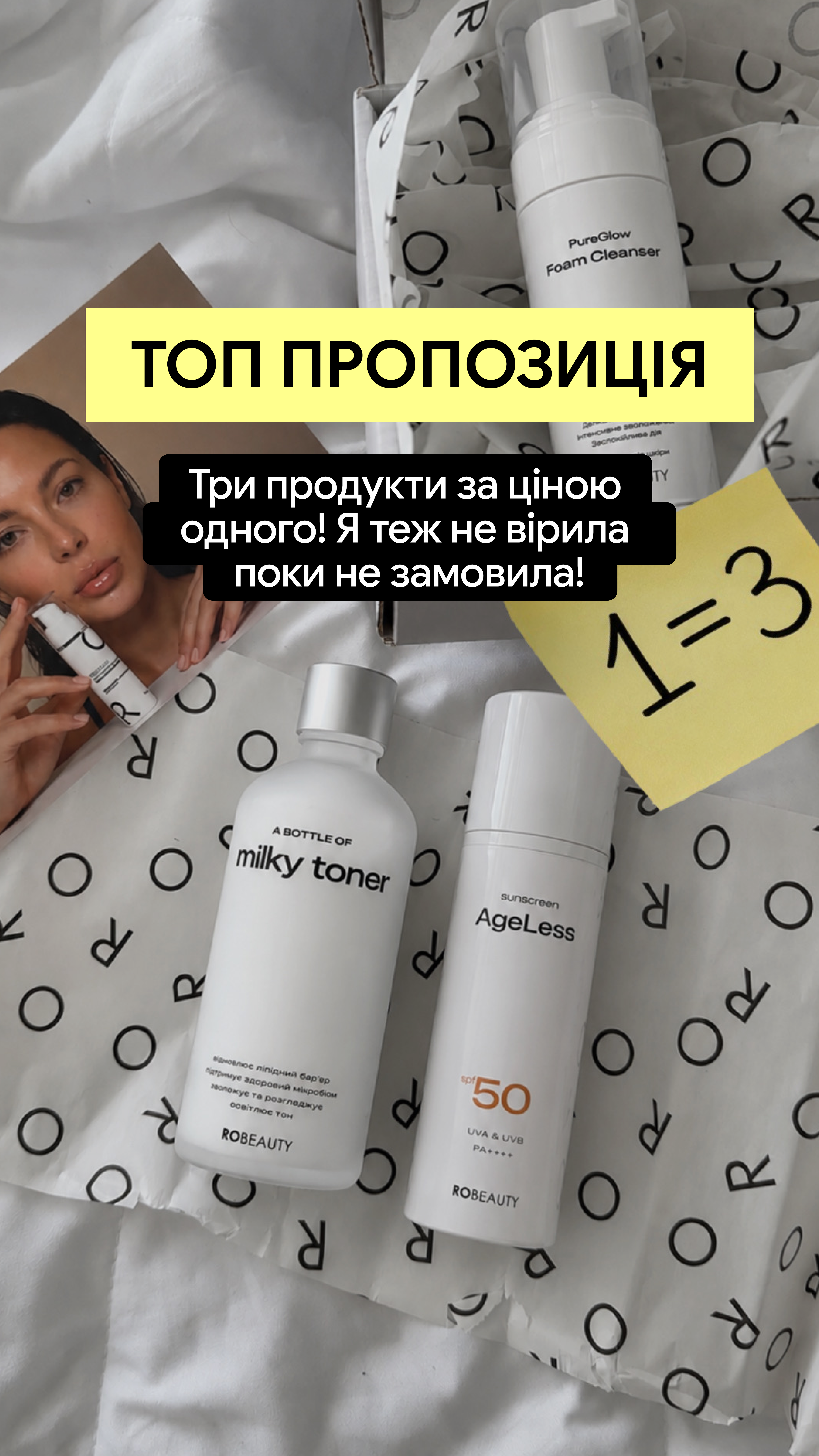 Robeauty Facebook ad