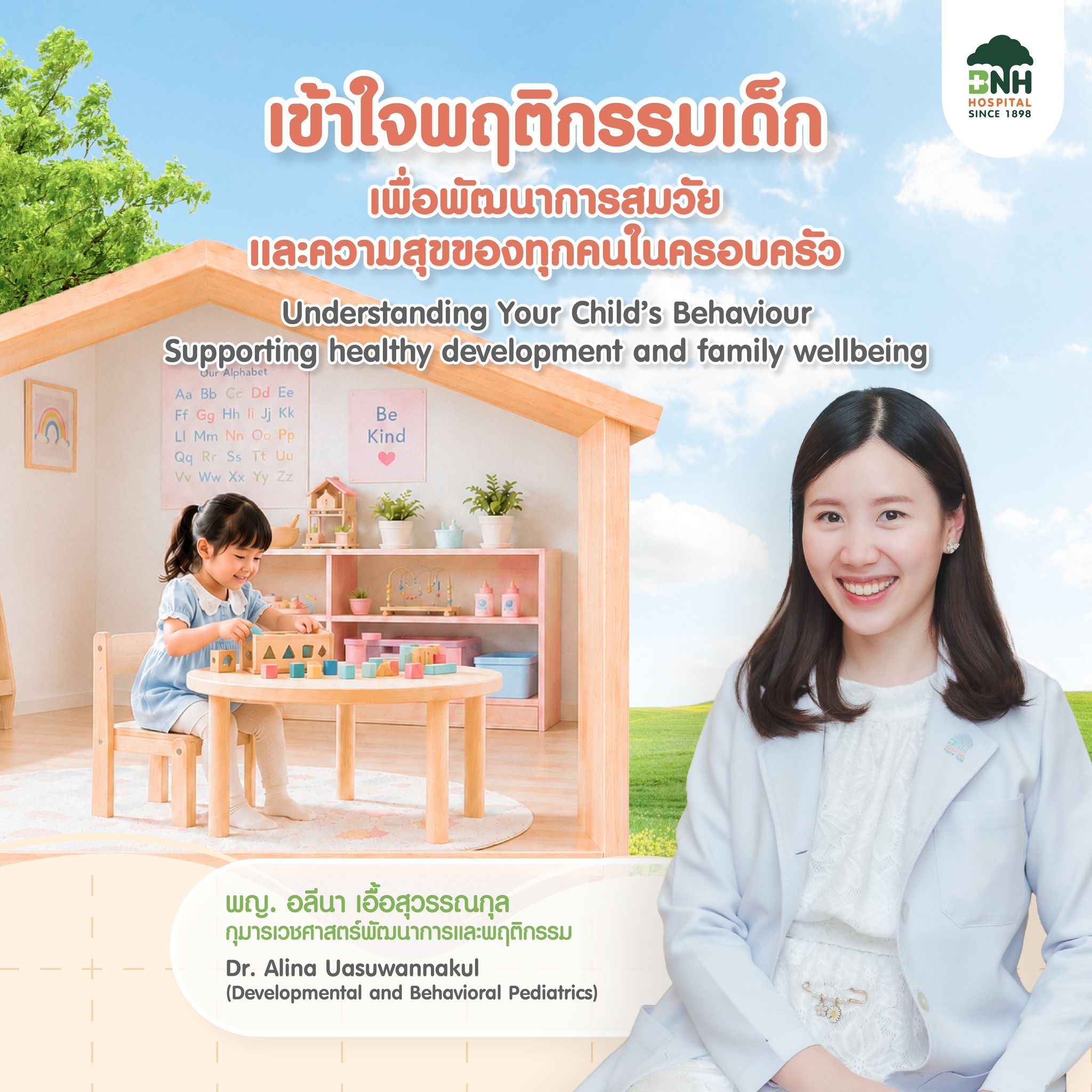 BNH Hospital Facebook ad: เข้าใจพฤติกรรมเด็ก เพื่อพัฒนาการสมวัย…