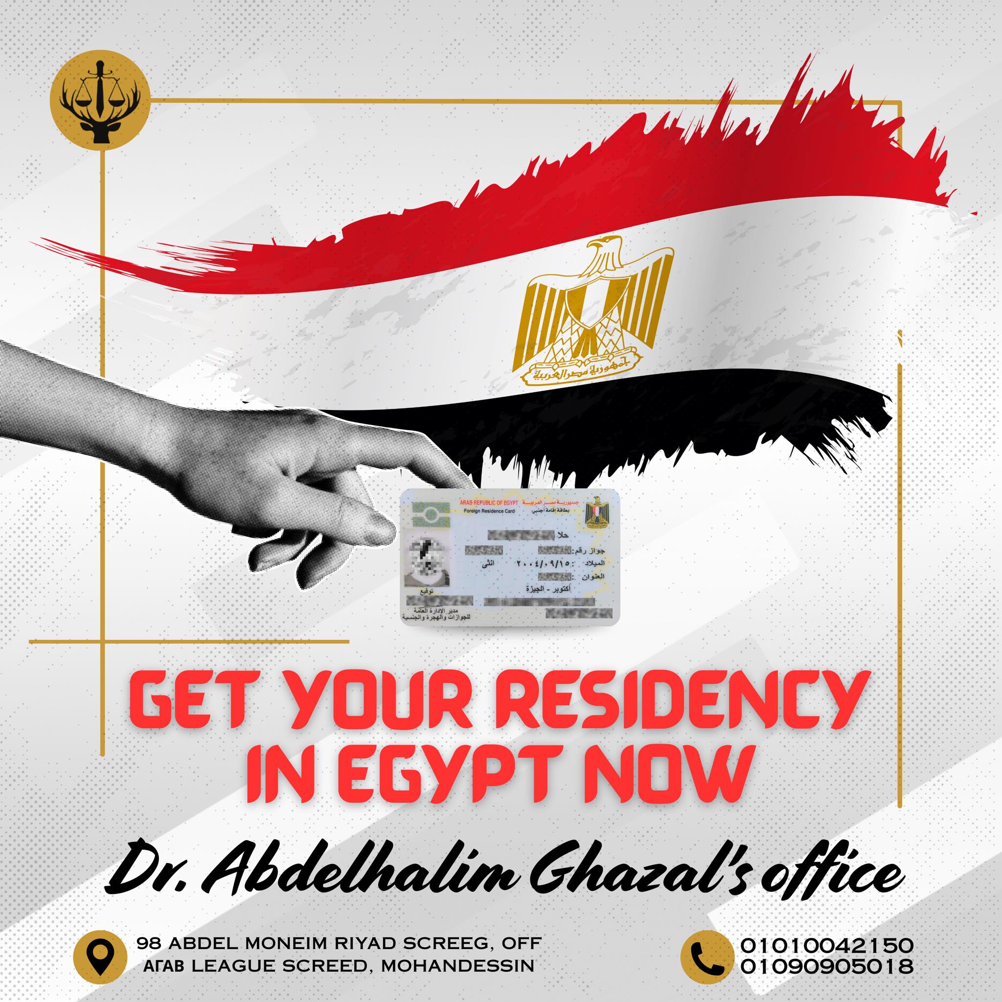 مكتب الدكتور عبدالحليم غزال - Dr. Abdelhalim Ghazal's office Facebook ad