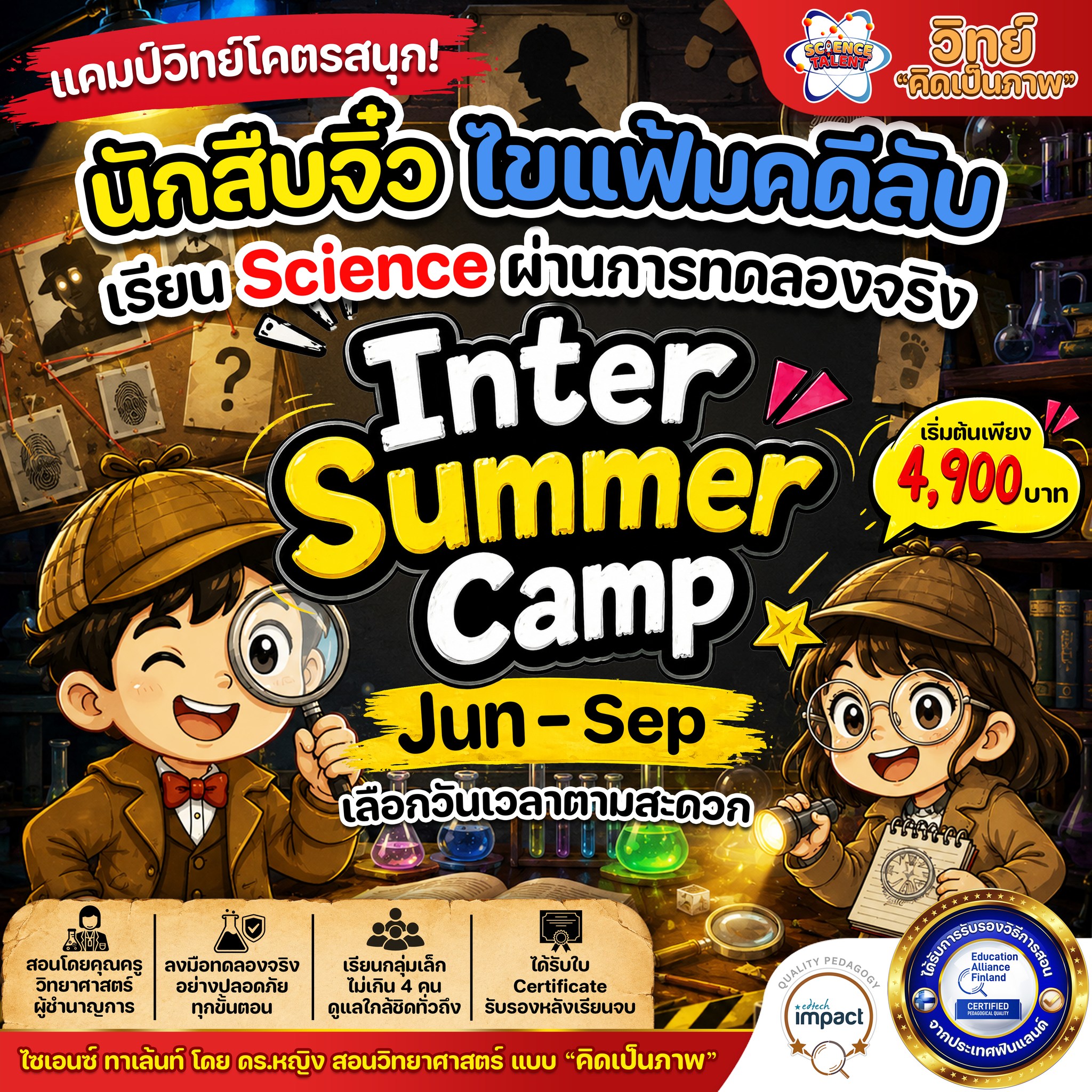 Math Talent by Dr.Ying สำนักงานใหญ่ สอนเลขคณิตและวิทย์ แบบคิดเป็นภาพ Facebook ad