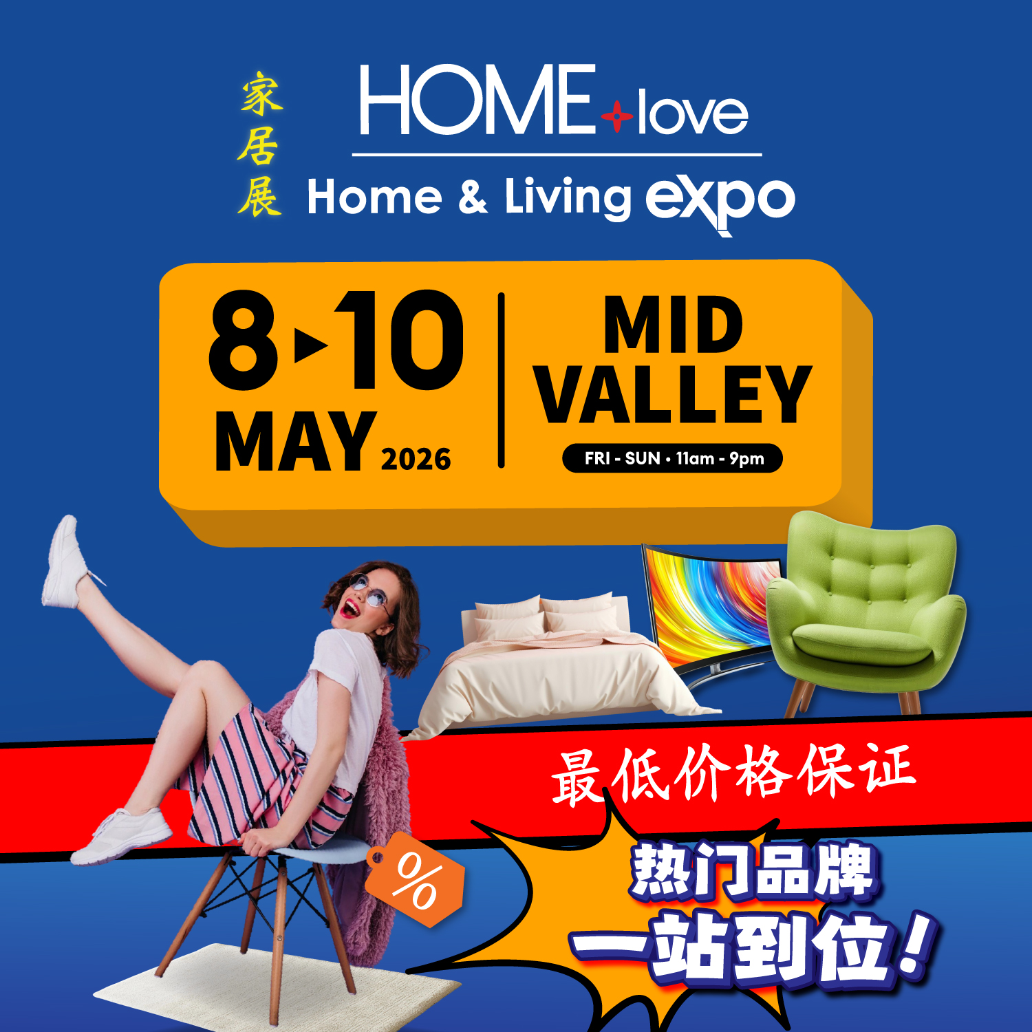 HOMElove Home Expo Facebook ad: ๐๐ข๐ ๐๐น๐ผ๐๐ฒ ่ถ
ๅคงๅๅฎถๅฑ
ๅฑ้ๆผๅๅฝ ๐ ๐ถ๐ฑ ๐ฉ๐ฎ๐น๐น๐ฒ๐ ๐๐๏ผ