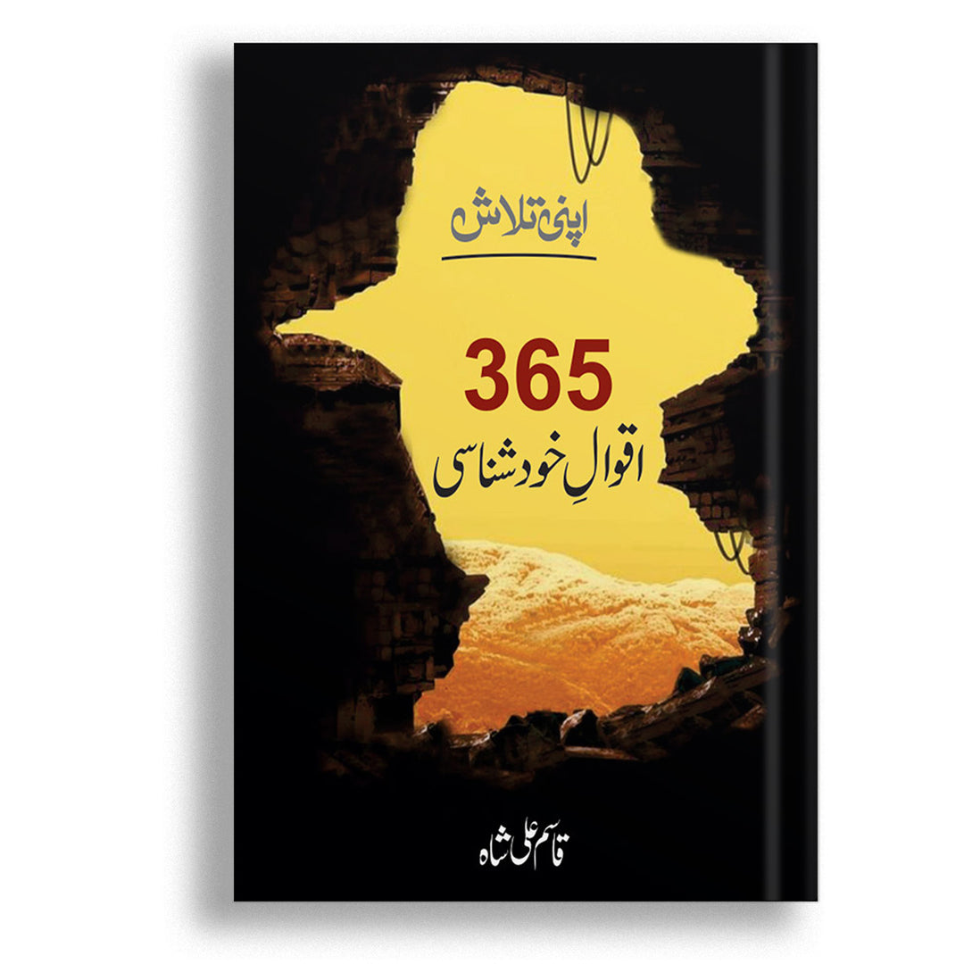 Nai Soch Facebook ad