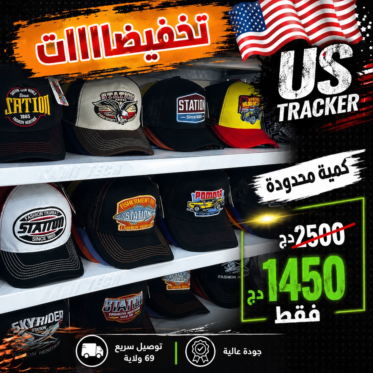 DZ Mall Facebook ad: حتى توصلك و تعجبك تخلص