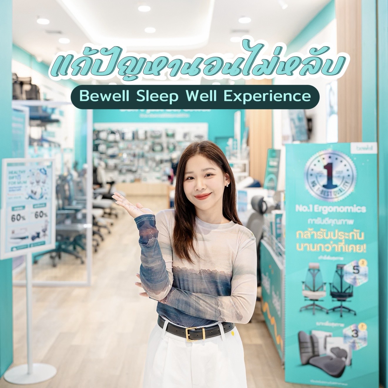 Have a trip day Facebook ad: นอนหลับดีขึ้นแน่!