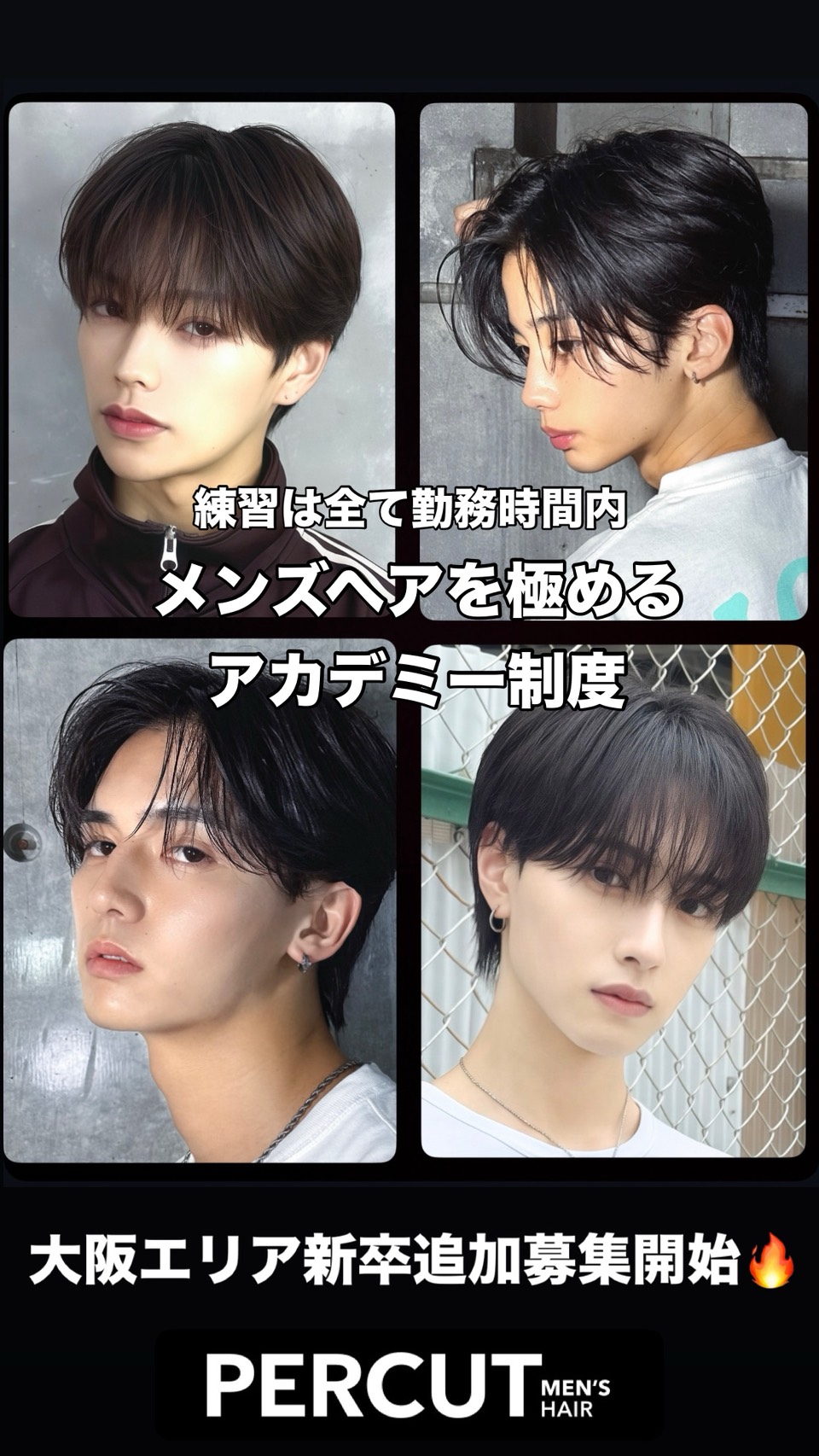 メンズヘアパーカット Facebook ad