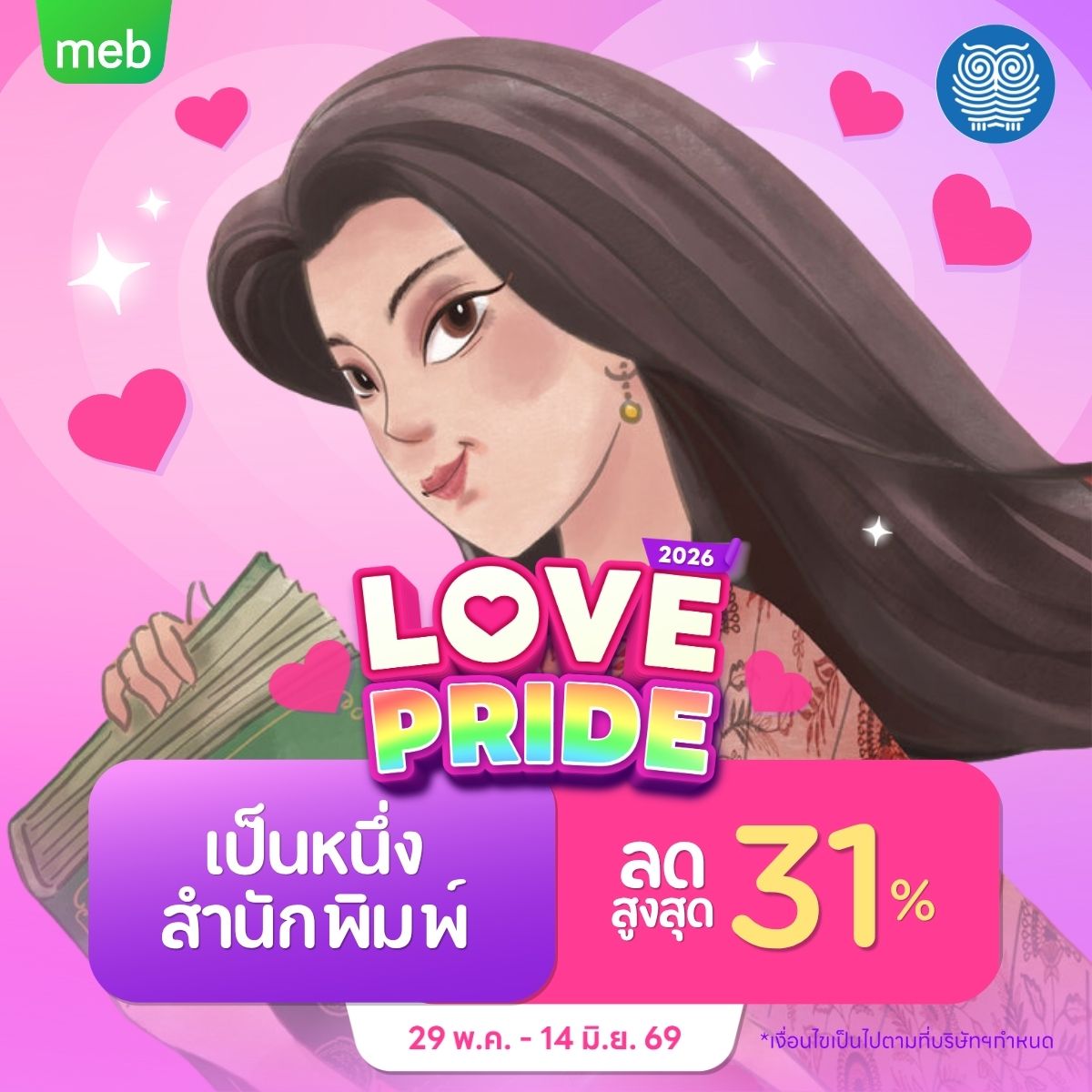 meb - mobile e-books Facebook ad