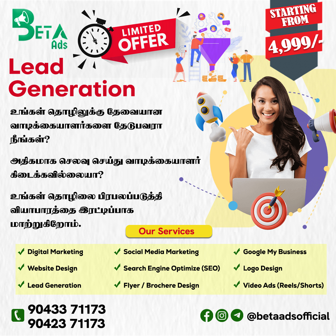 Beta Ads Facebook ad: Lead Generation Package