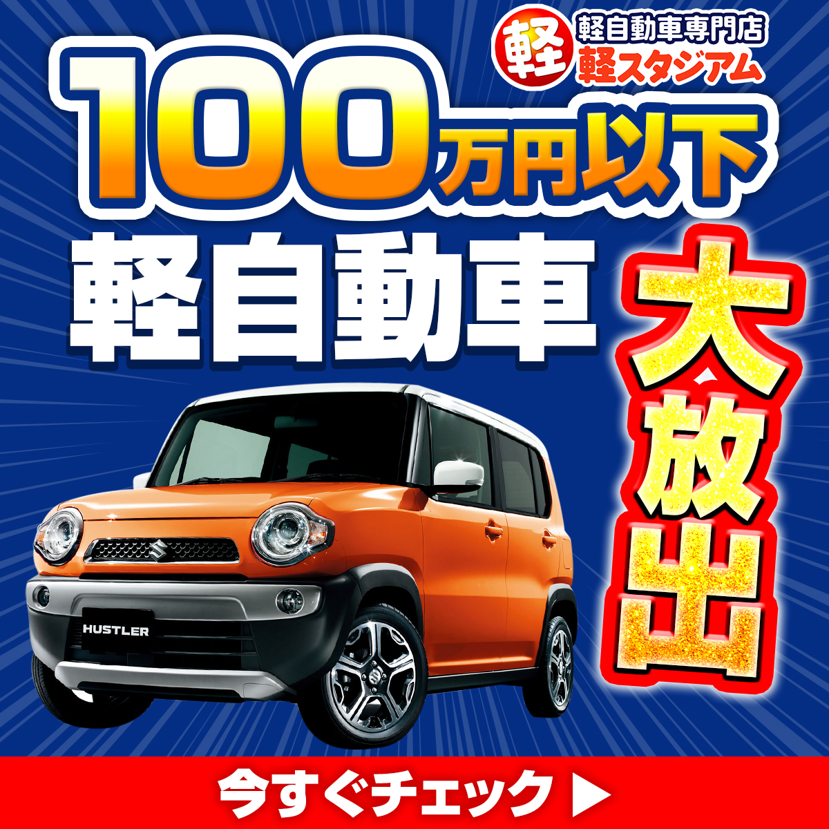 株式会社インディオ富山 Facebook ad from Mar 6, 2026