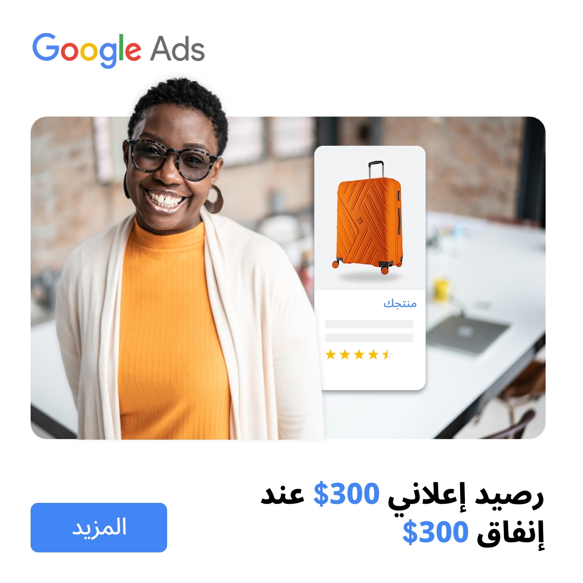 Google Ads Facebook ad