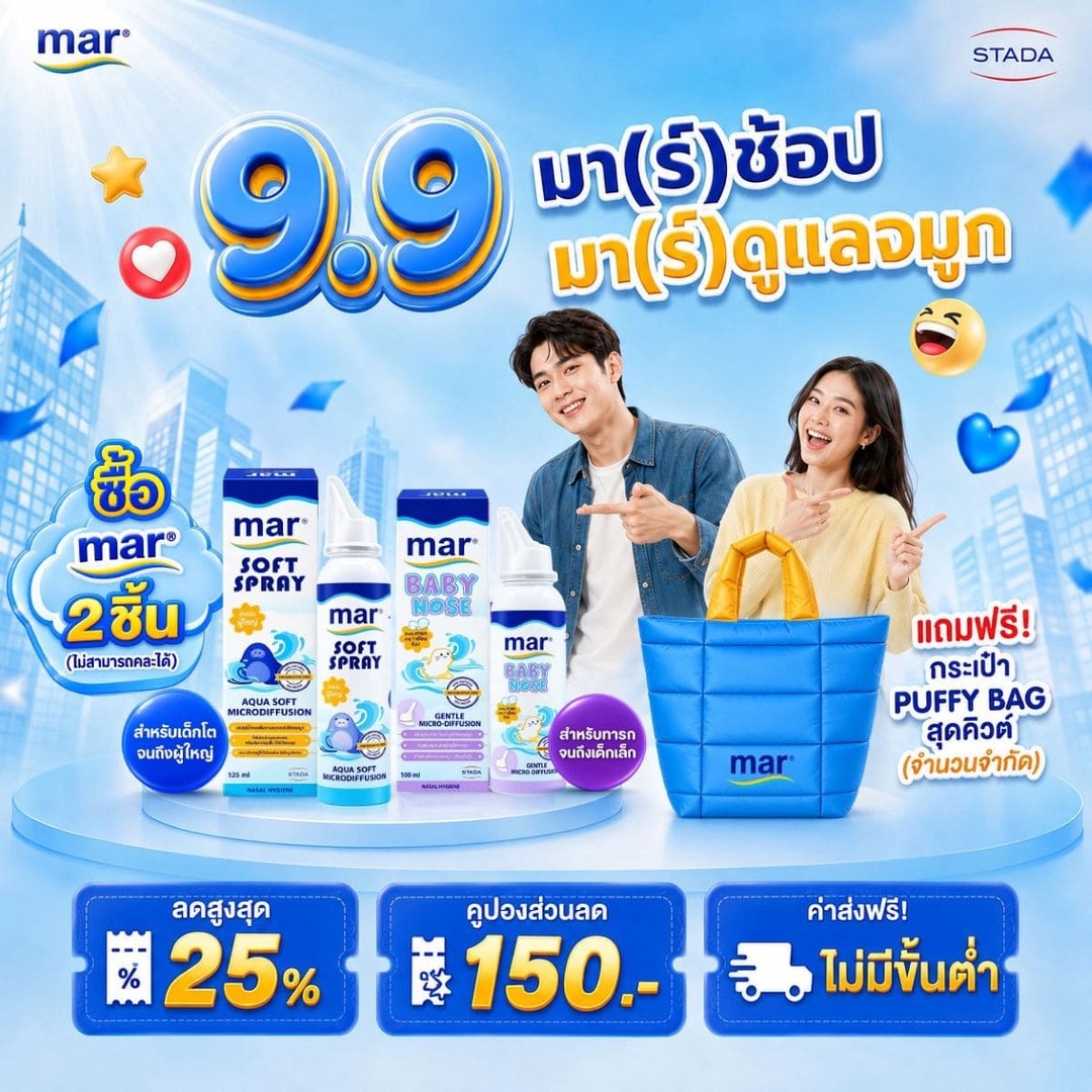 STADA Thailand Facebook ad: ซื้อสินค้า Eunova ขนาดใดก็ได้รับฟรีทันที Goodmate นมโอ๊ต 1…