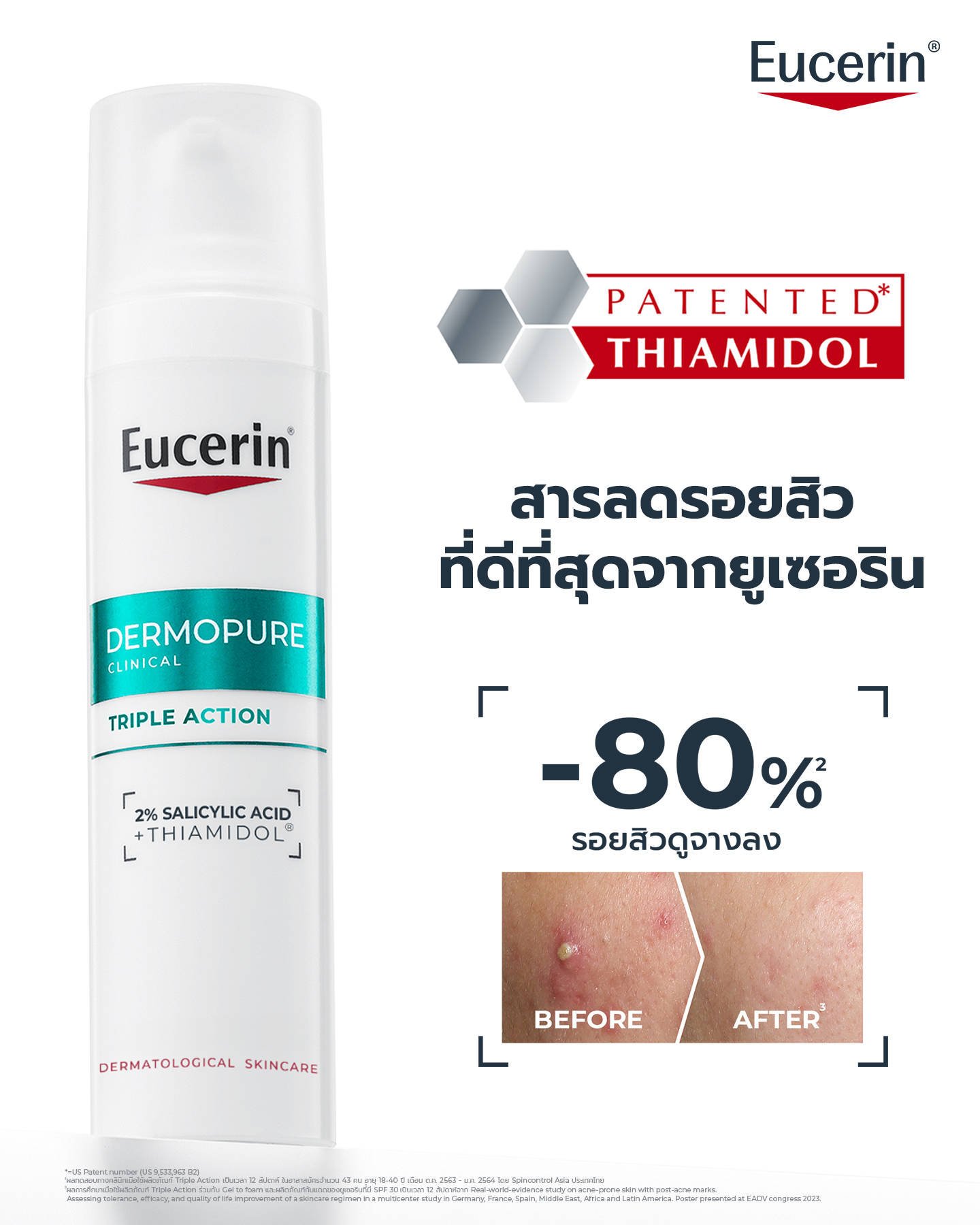 Eucerin Facebook ad
