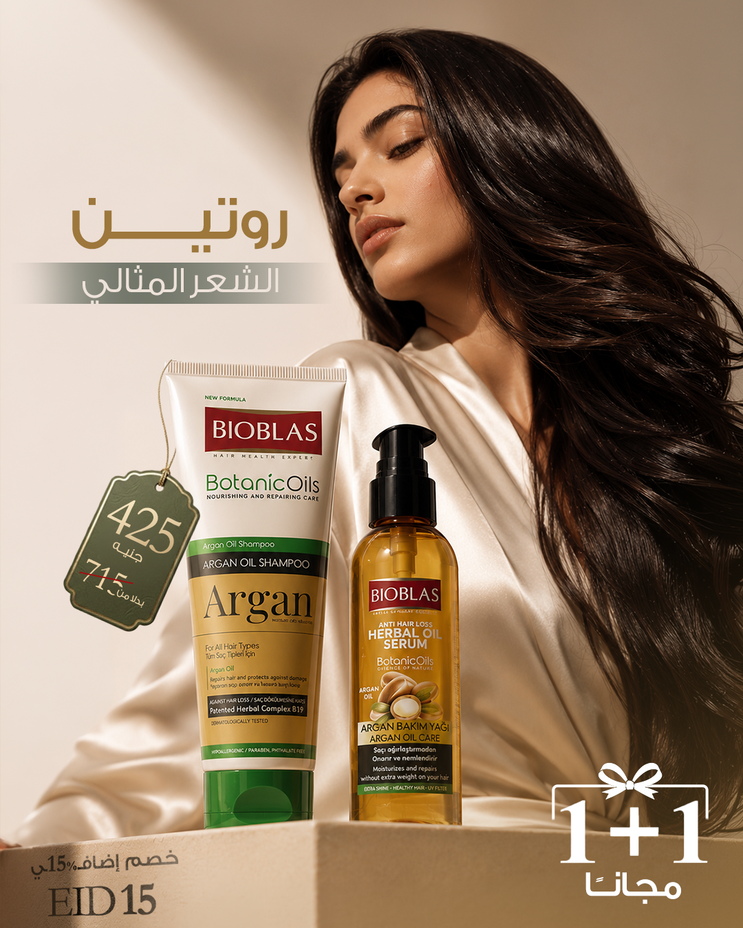 Bioblas EG Facebook ad
