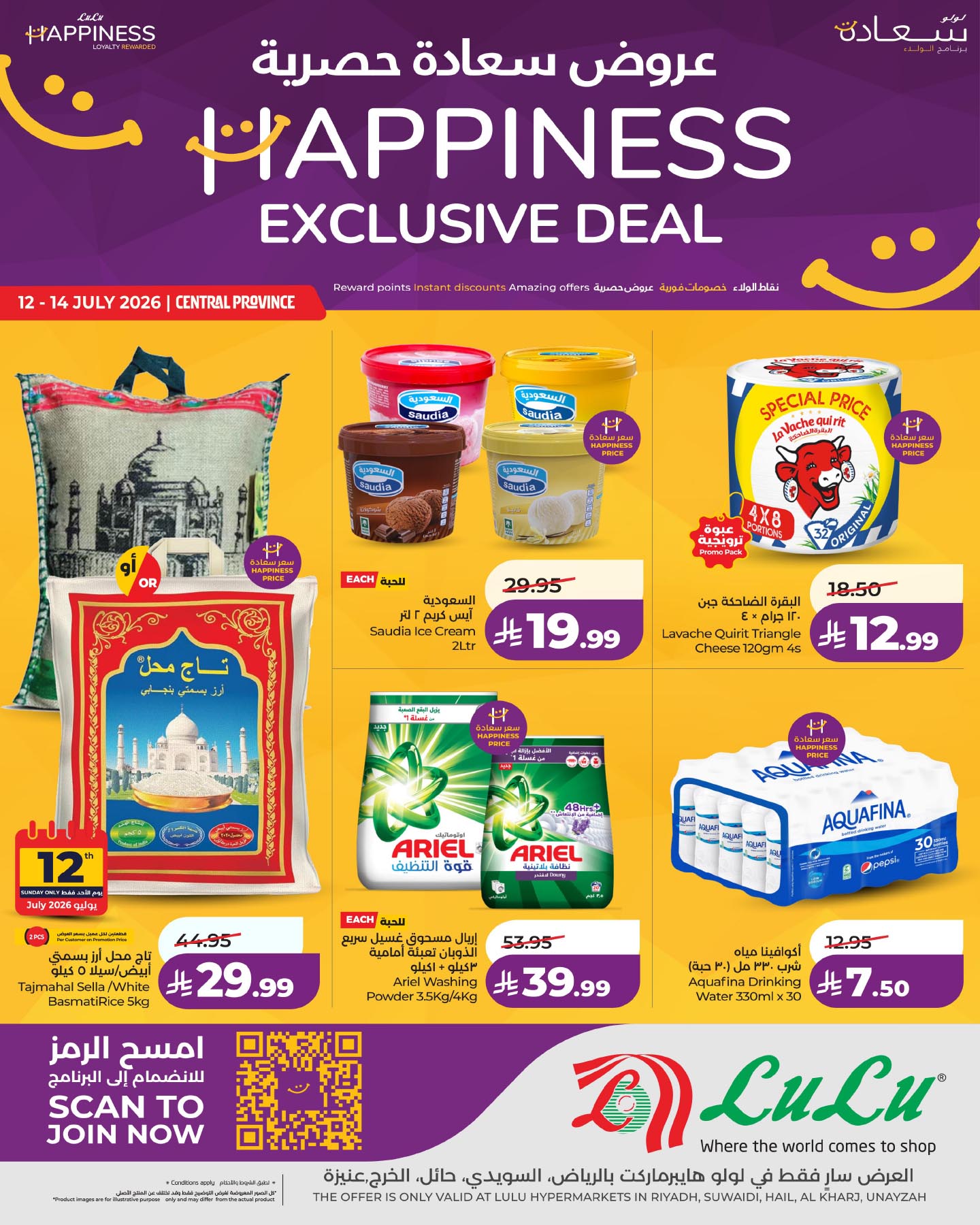 عروض الرياض Offers in Riyadh Facebook ad: وفر أكثر على كل اللي تحبه عروض حصرية…
