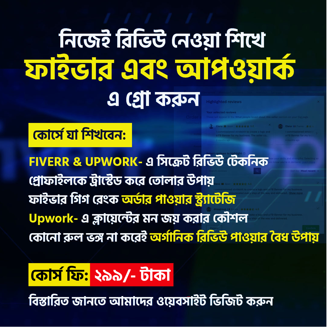 Grow Up Facebook ad: মাত্র ২৯৯/- টাকায় কোর্সে জয়েন করুন