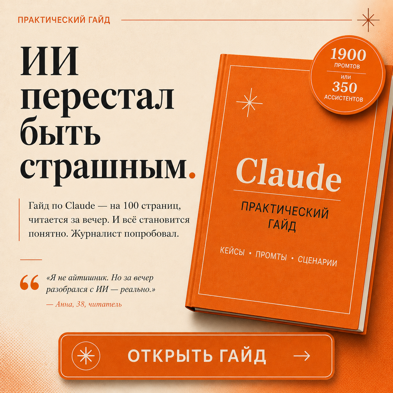 Нейросети и автоматизация Facebook ad: AI-гайд по спеццене