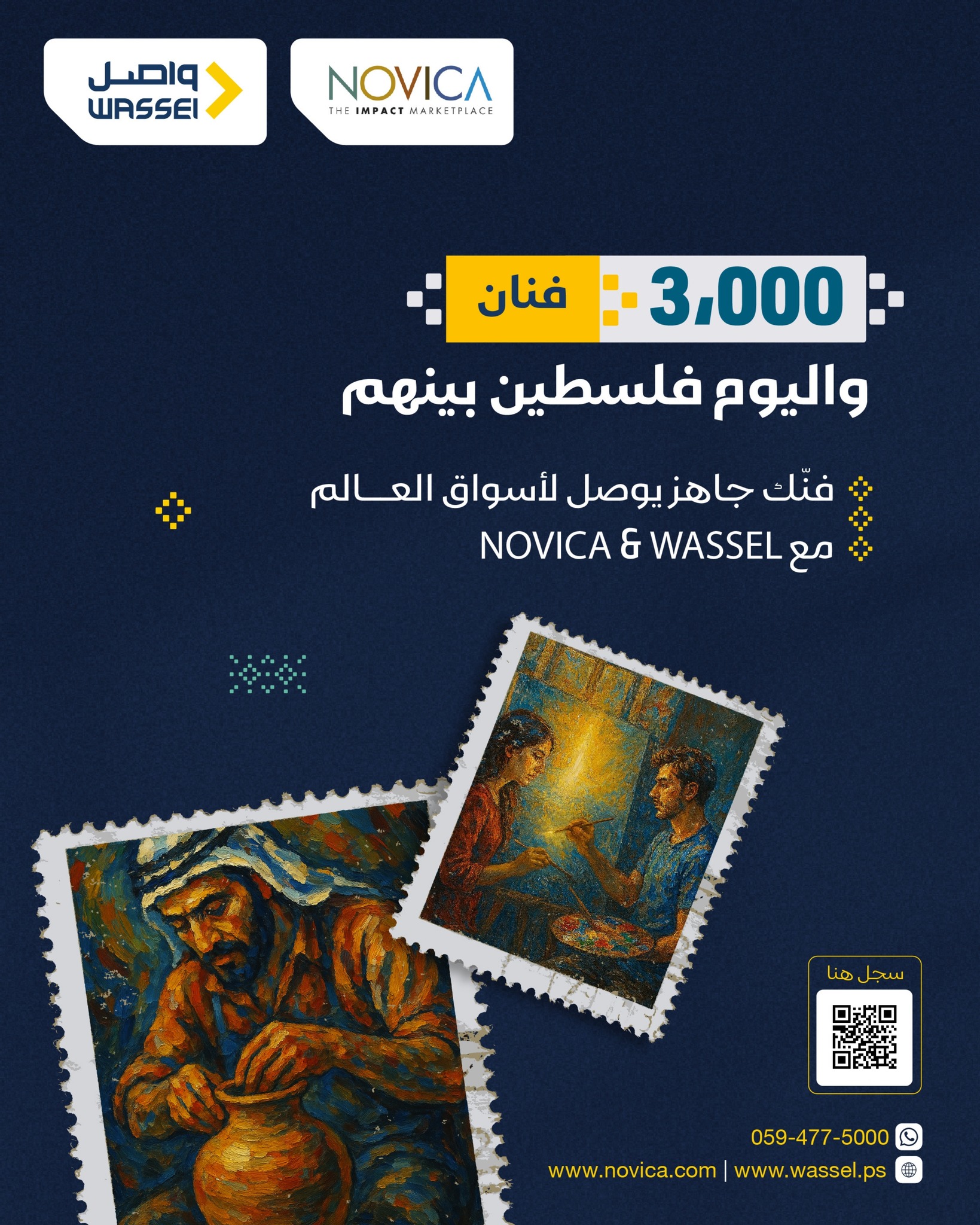 Novica Palestine Facebook ad: هل تعلم إن أكثر من 3000 فنان حول…