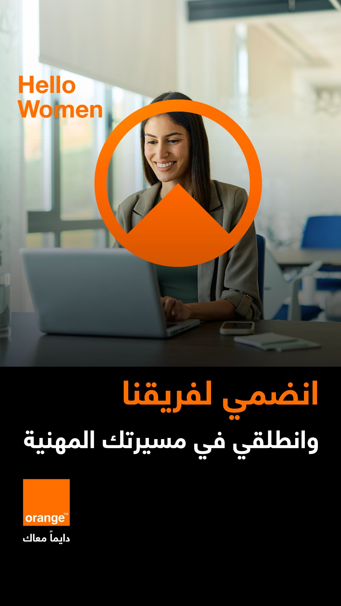 Orange Facebook ad from Apr 6, 2026