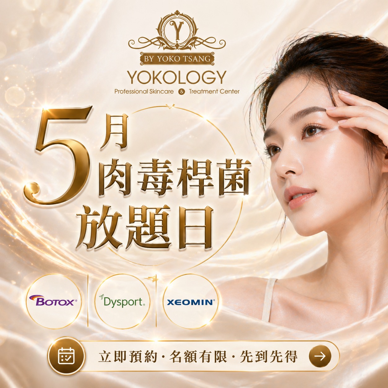 Y's Experts Facebook ad: 【 5月限定】 Y’s Experts肉毒桿菌放題日