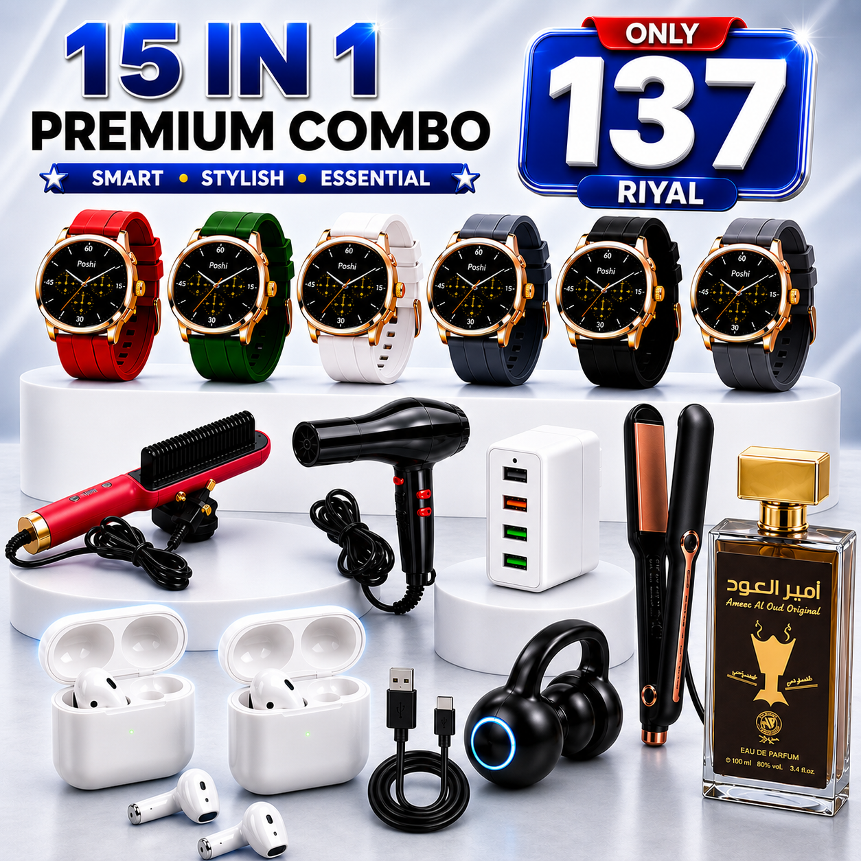 Naija Gifts Express Facebook ad: 15 IN 1 PREMIUM COMBO, ONLY 137 RIYAL/ 15 IN 1 PREMIUM…