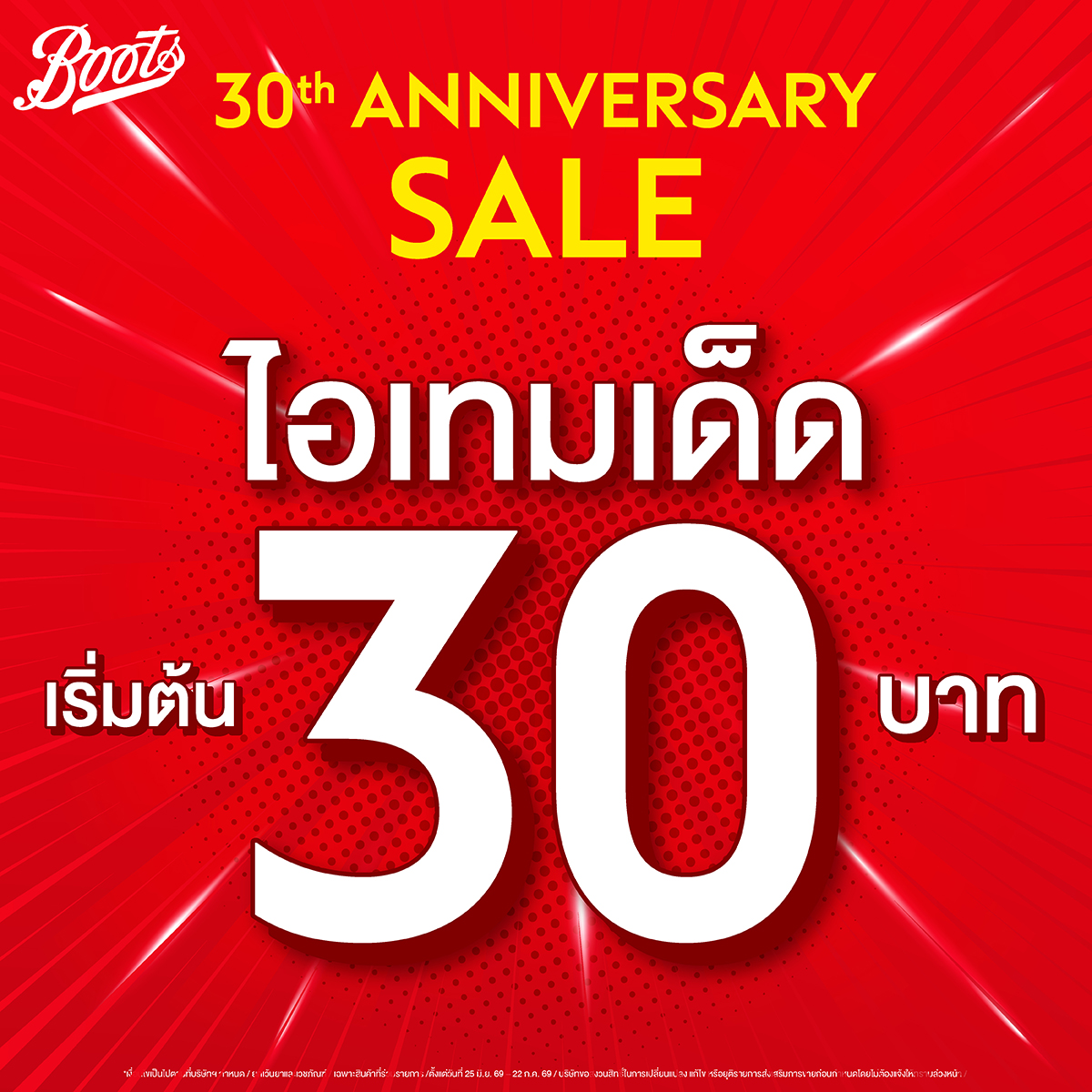 Boots Thailand Facebook ad