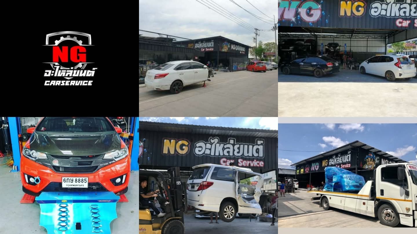 เอ็นจี อะไหล่ยนต์ Facebook ad: การสั่งซื้อของโอนเข้า บัญชีของร้านอย่างเดียว